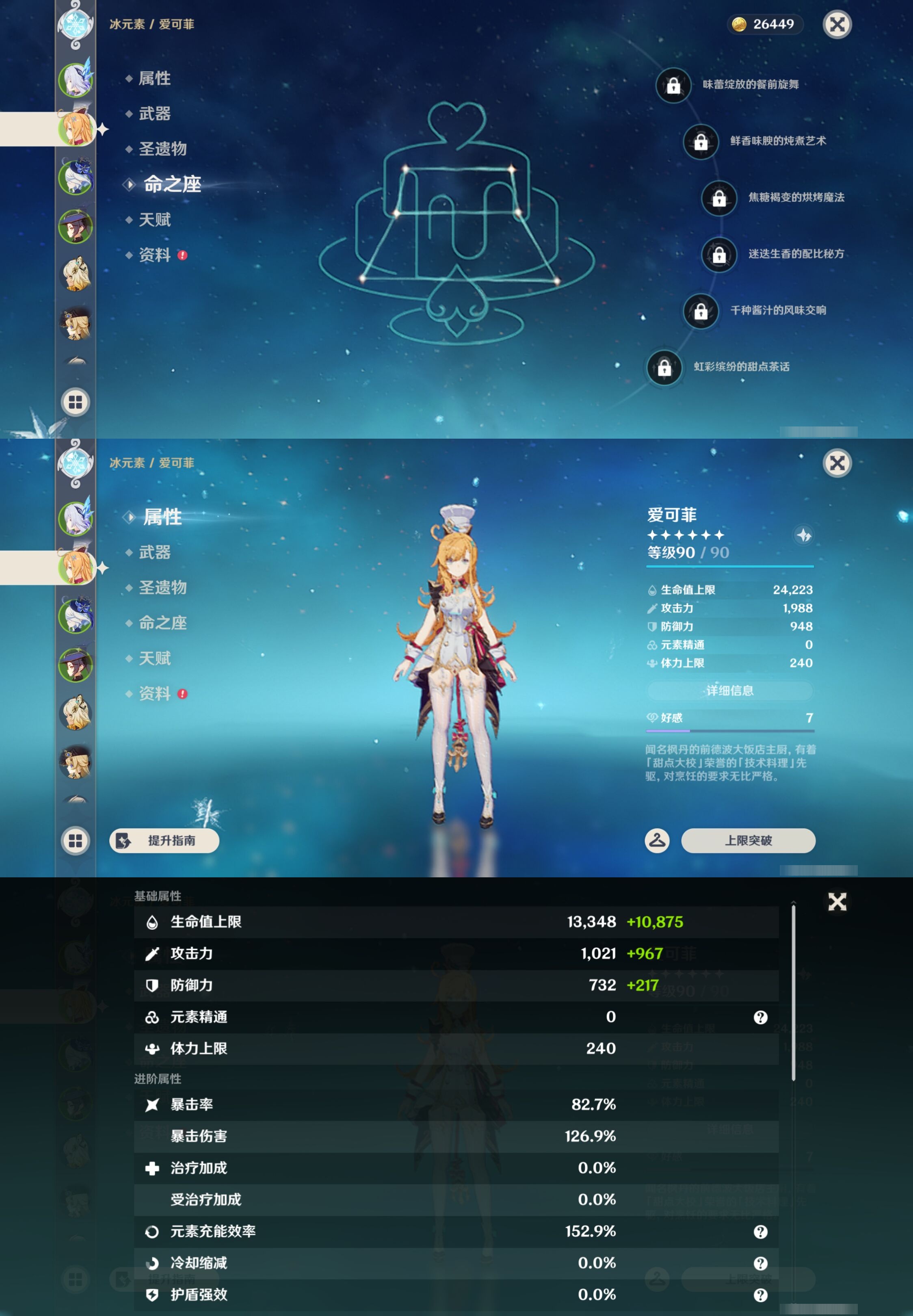 YSMK43655原神账号详情图10 YSMK43655原神账号详情图10