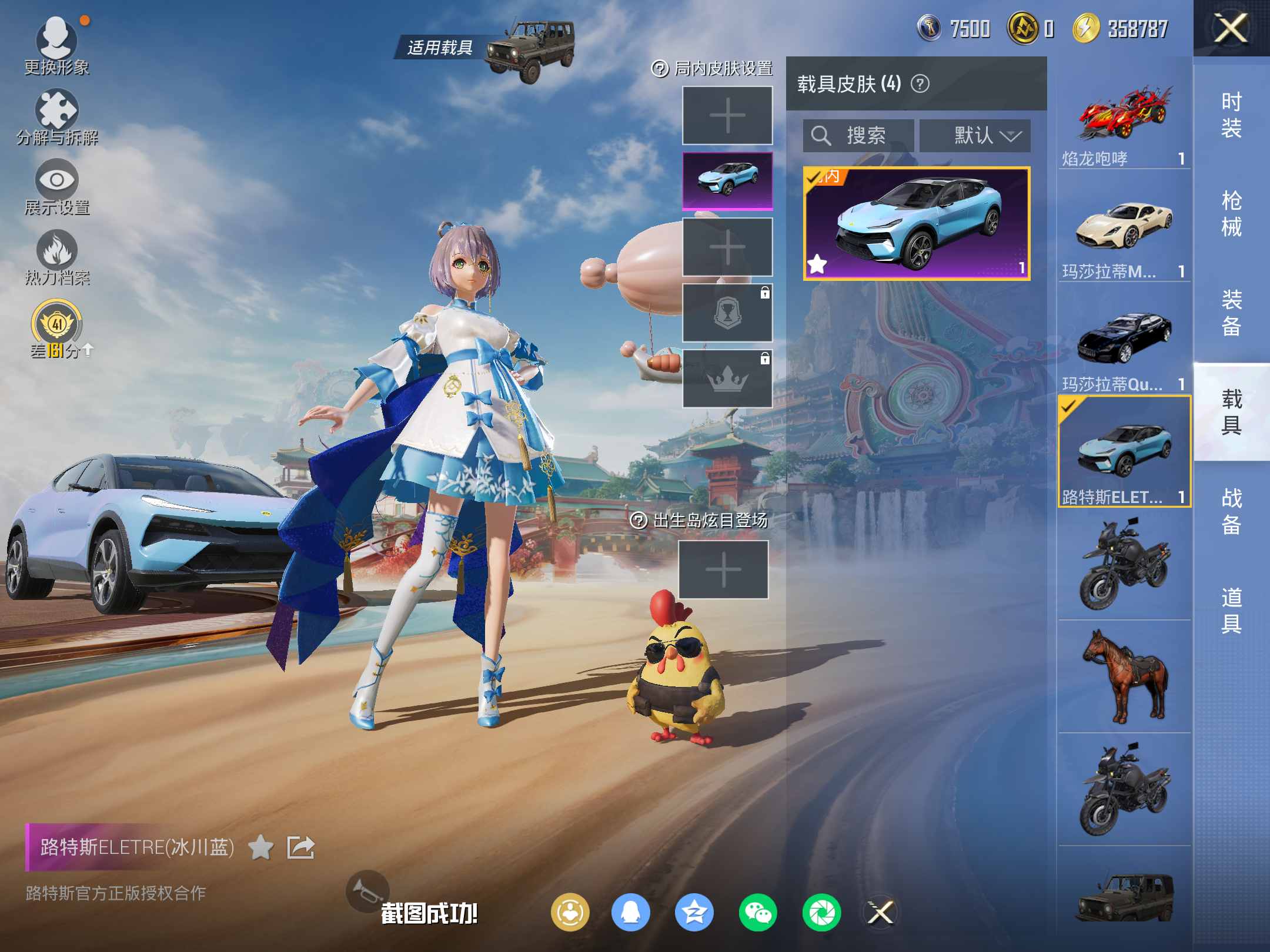 HPLX4151936和平精英账号详情图8