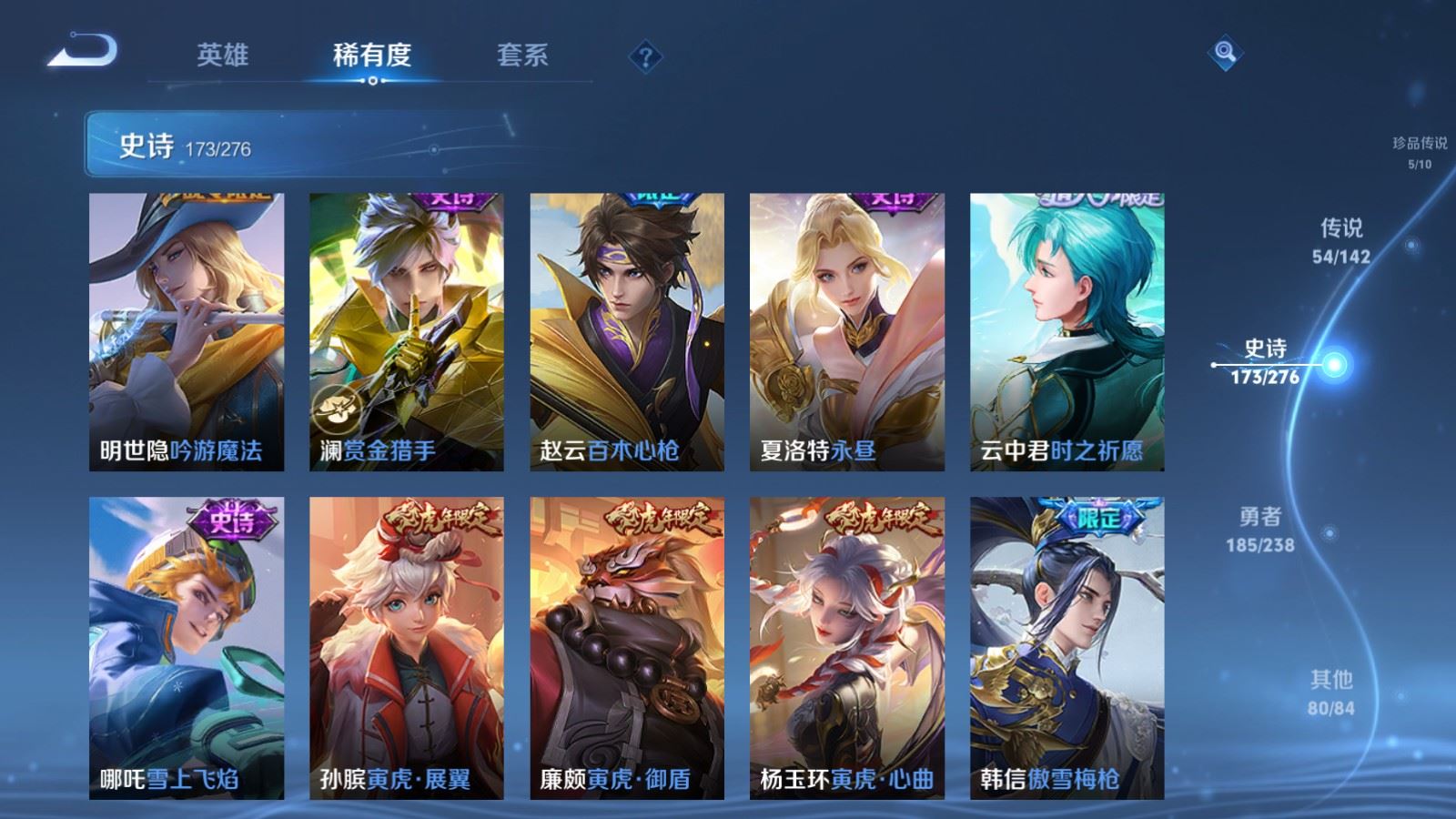 WZLX4253463王者荣耀账号详情图21 WZLX4253463王者荣耀账号详情图21