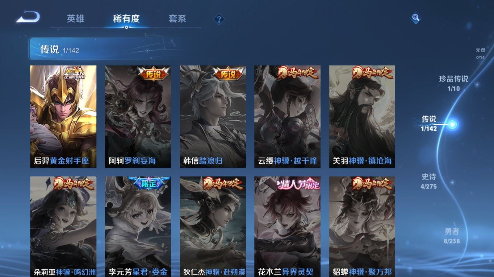 WZCMW4266710王者荣耀账号详情图6