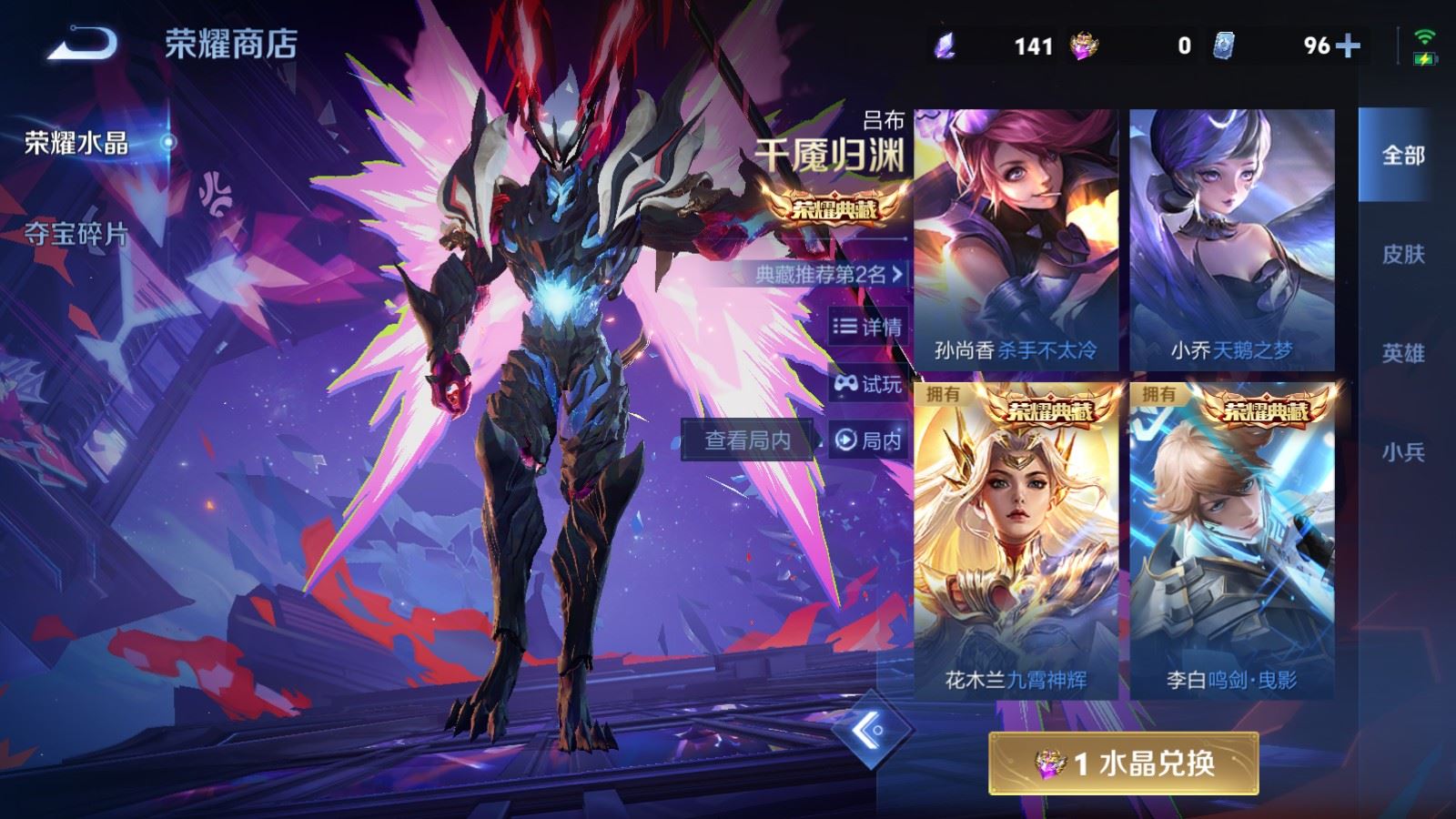 WZLX4253419王者荣耀账号详情图27