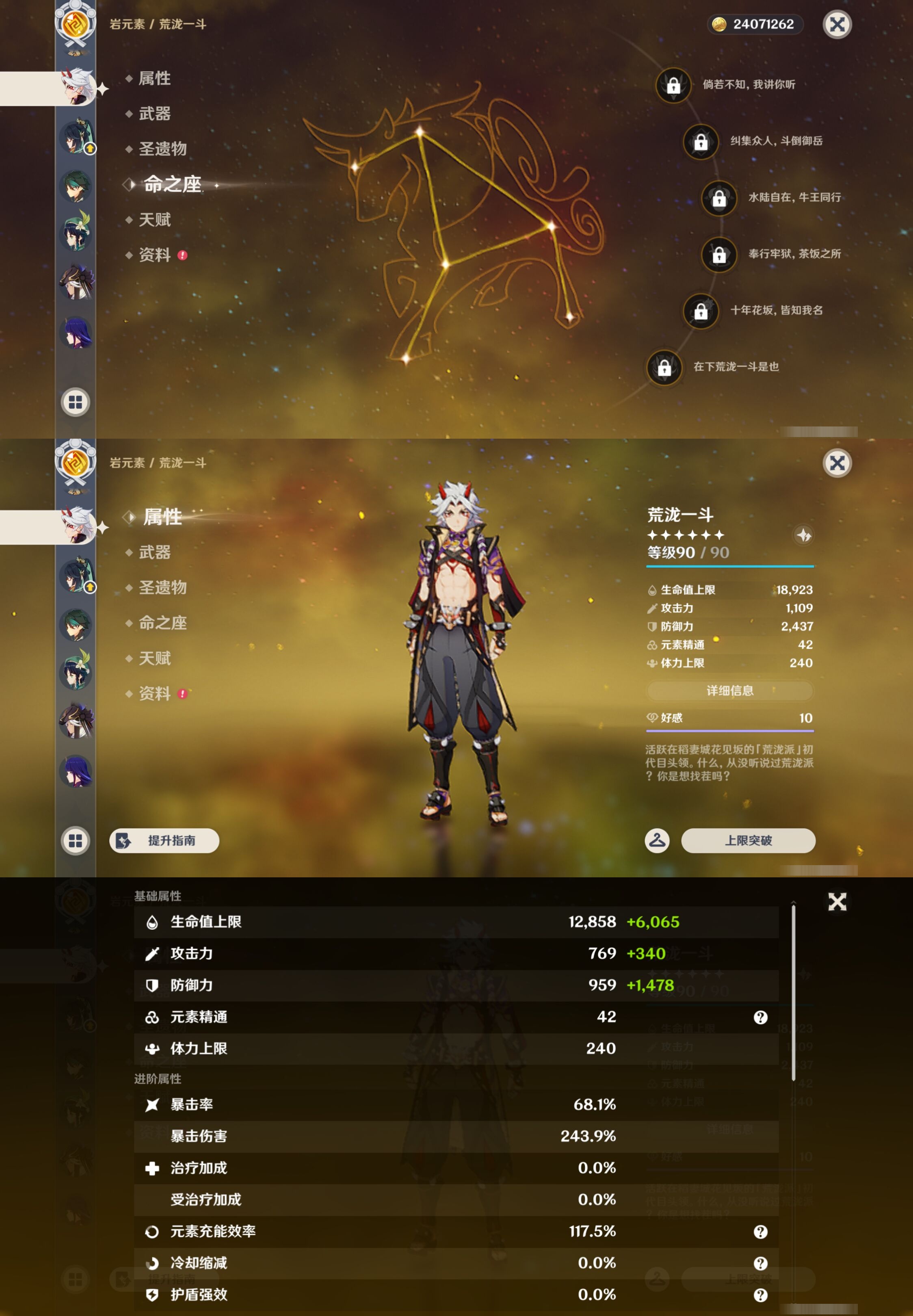 YSMK43668原神账号详情图15 YSMK43668原神账号详情图15