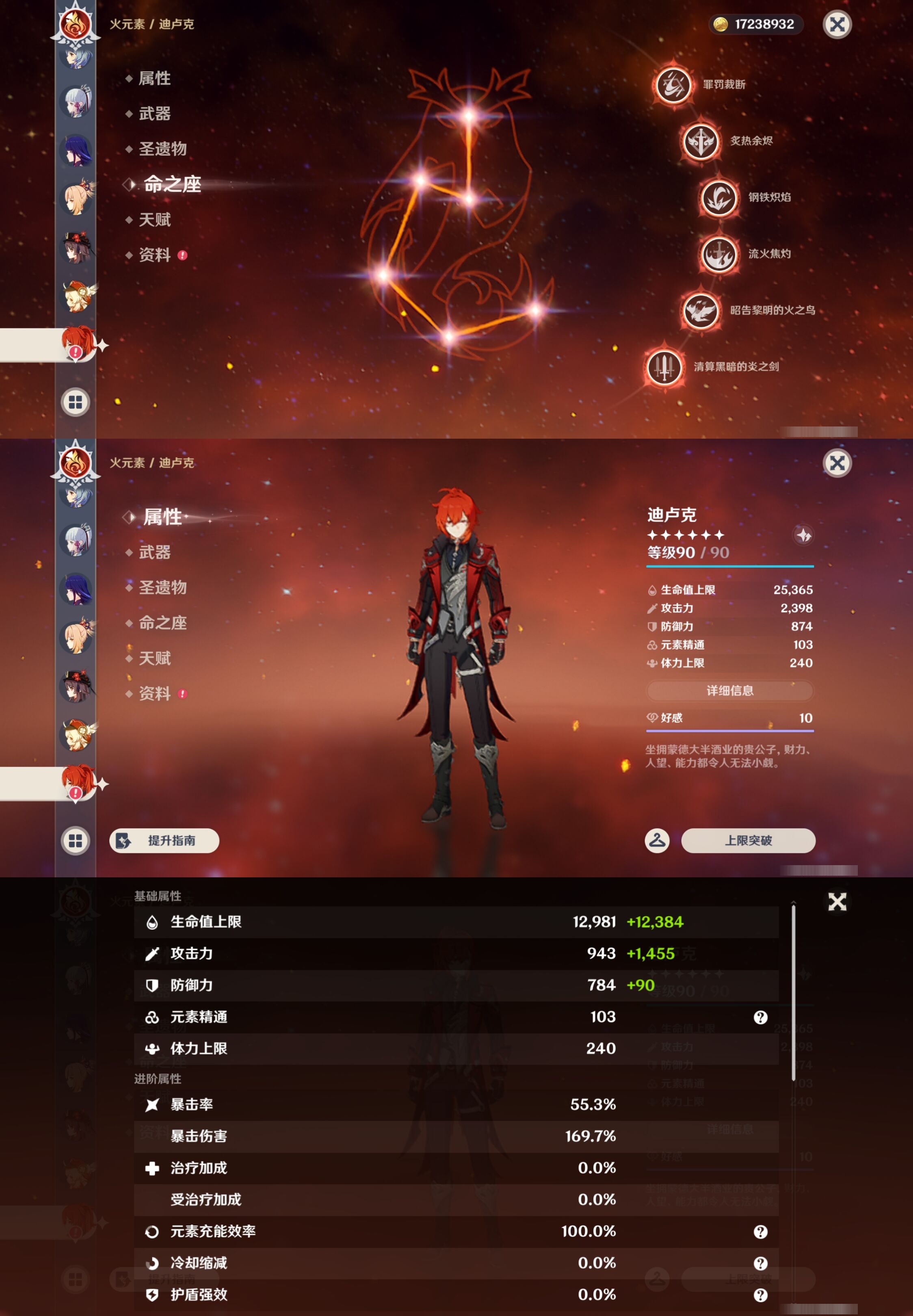 YSMK43676原神账号详情图29