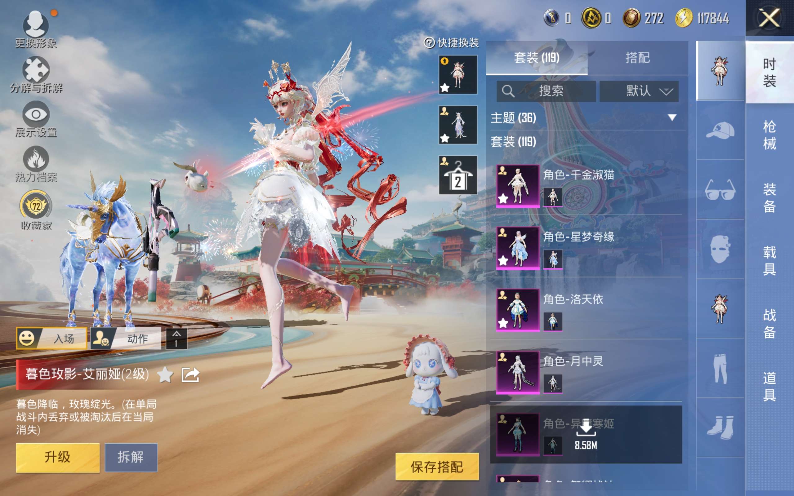 HPLX4139871和平精英账号详情图7