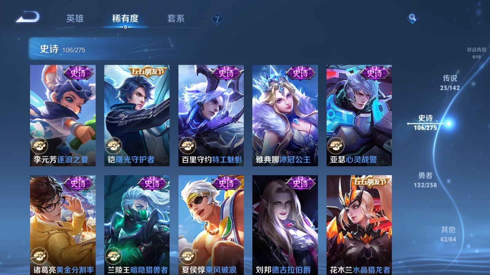 WZLX4253452王者荣耀账号详情图18