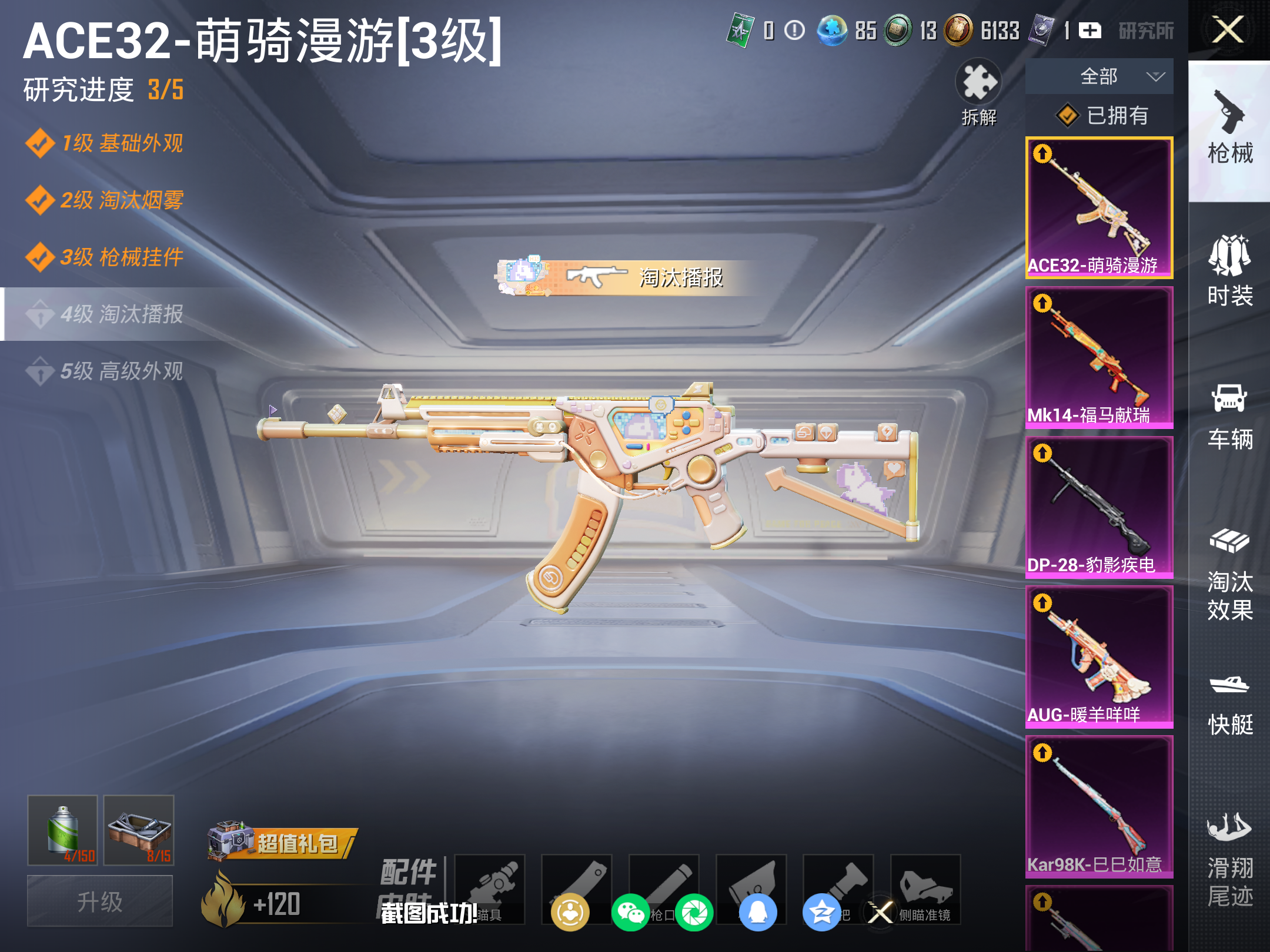 HPLX4139874和平精英账号详情图13