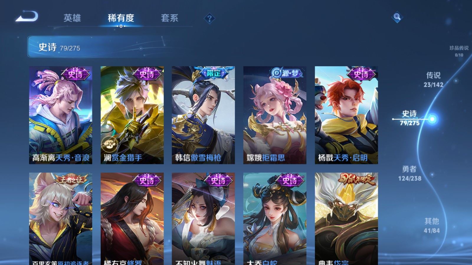 WZLX4254409王者荣耀账号详情图14