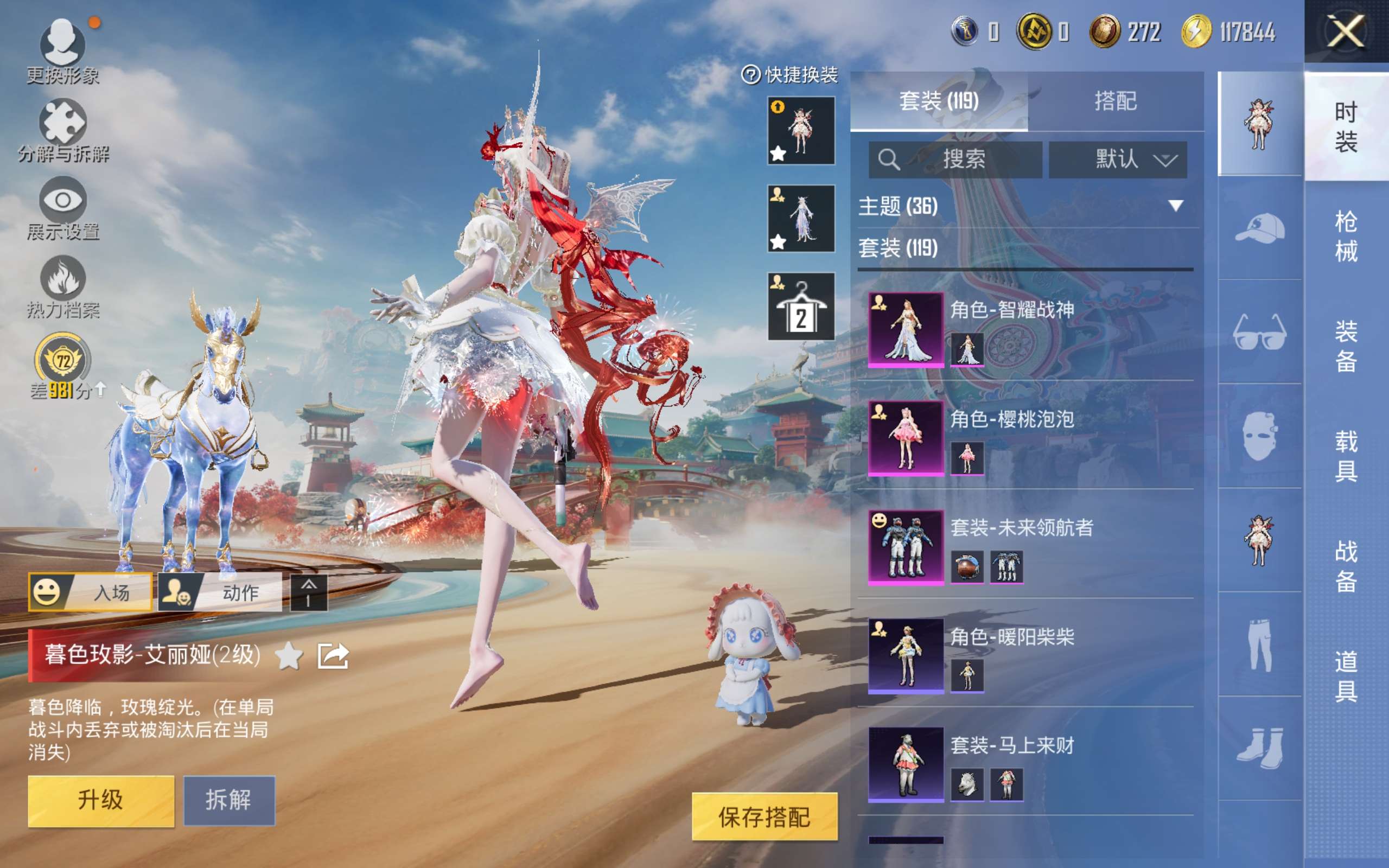 HPLX4139871和平精英账号详情图8