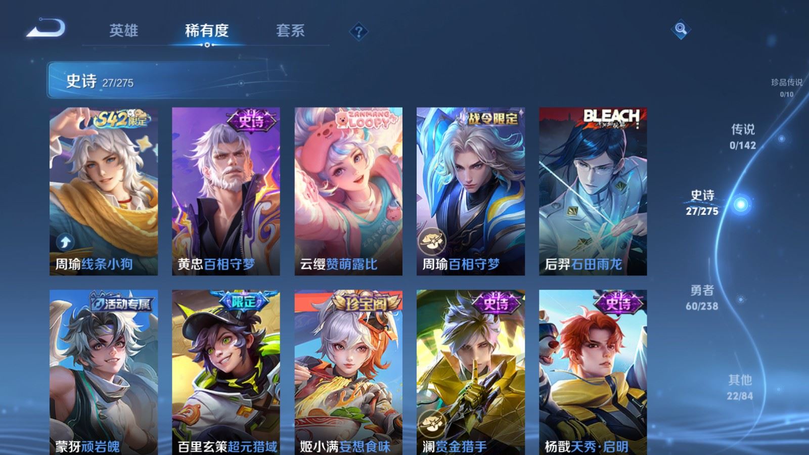 WZCMW4266697王者荣耀账号详情图7 WZCMW4266697王者荣耀账号详情图7