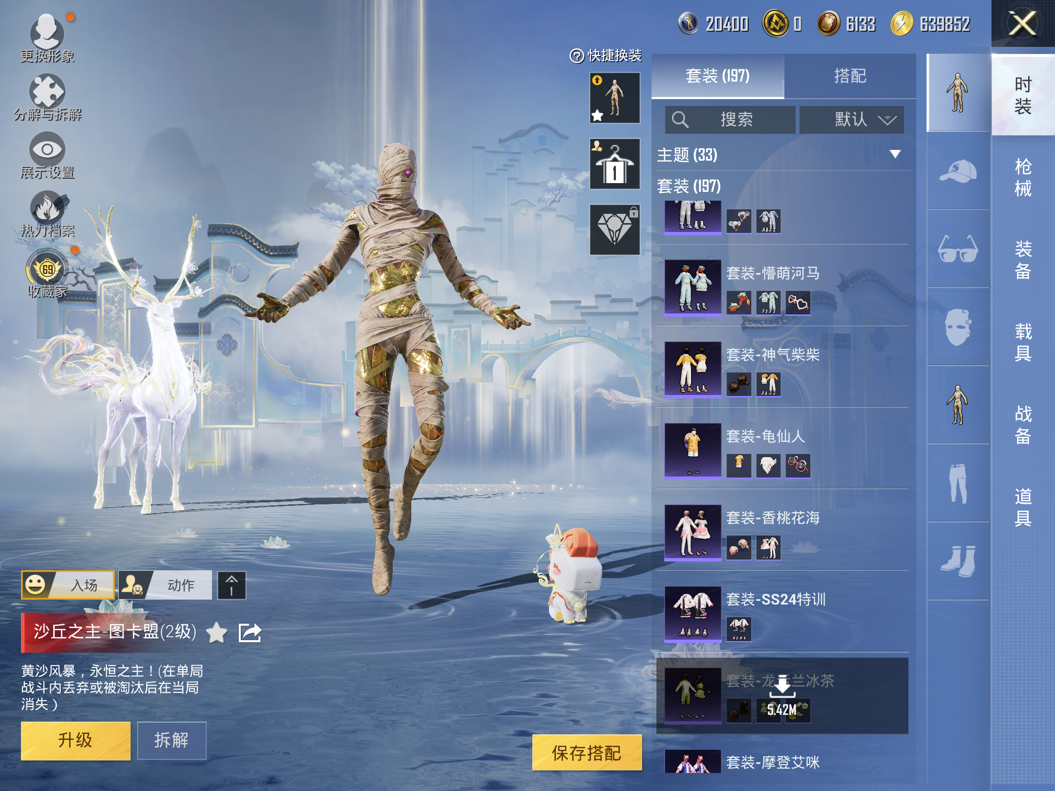 HPLX4139874和平精英账号详情图6