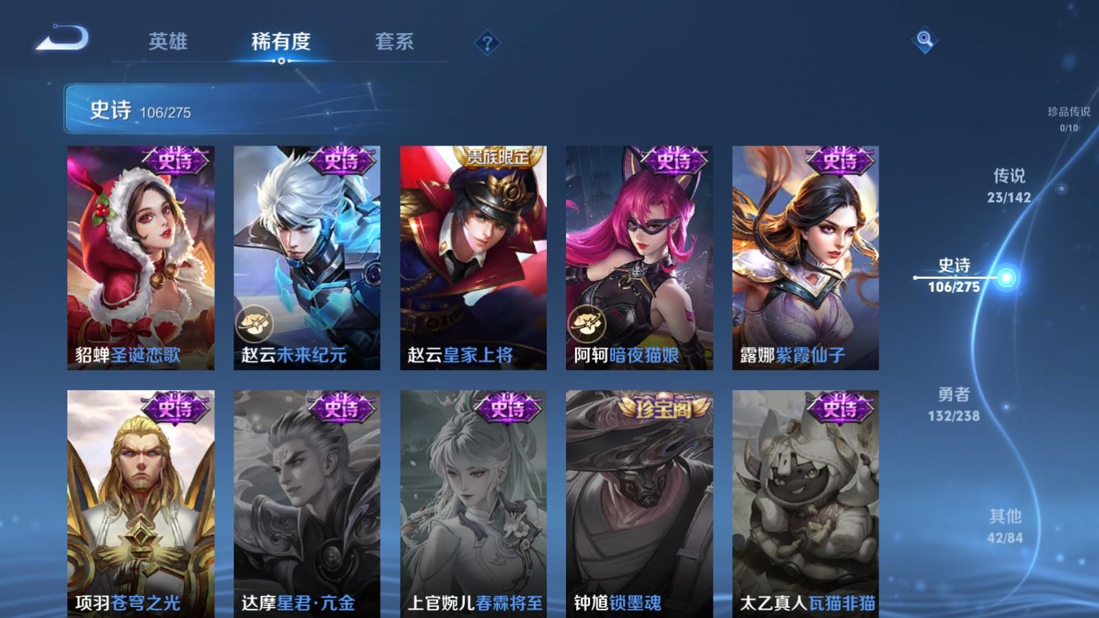 WZLX4253452王者荣耀账号详情图21