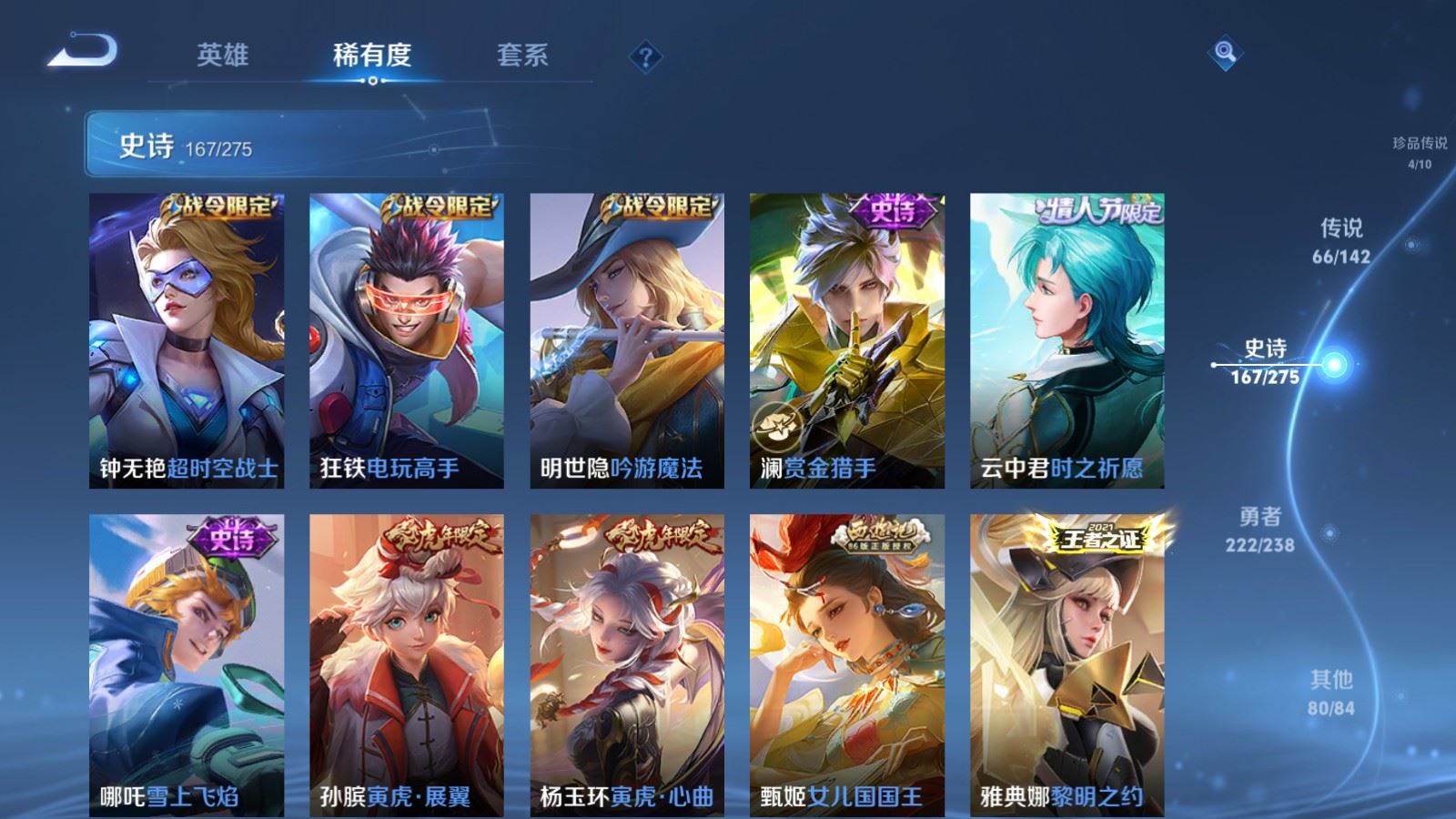 WZLX4253484王者荣耀账号详情图22