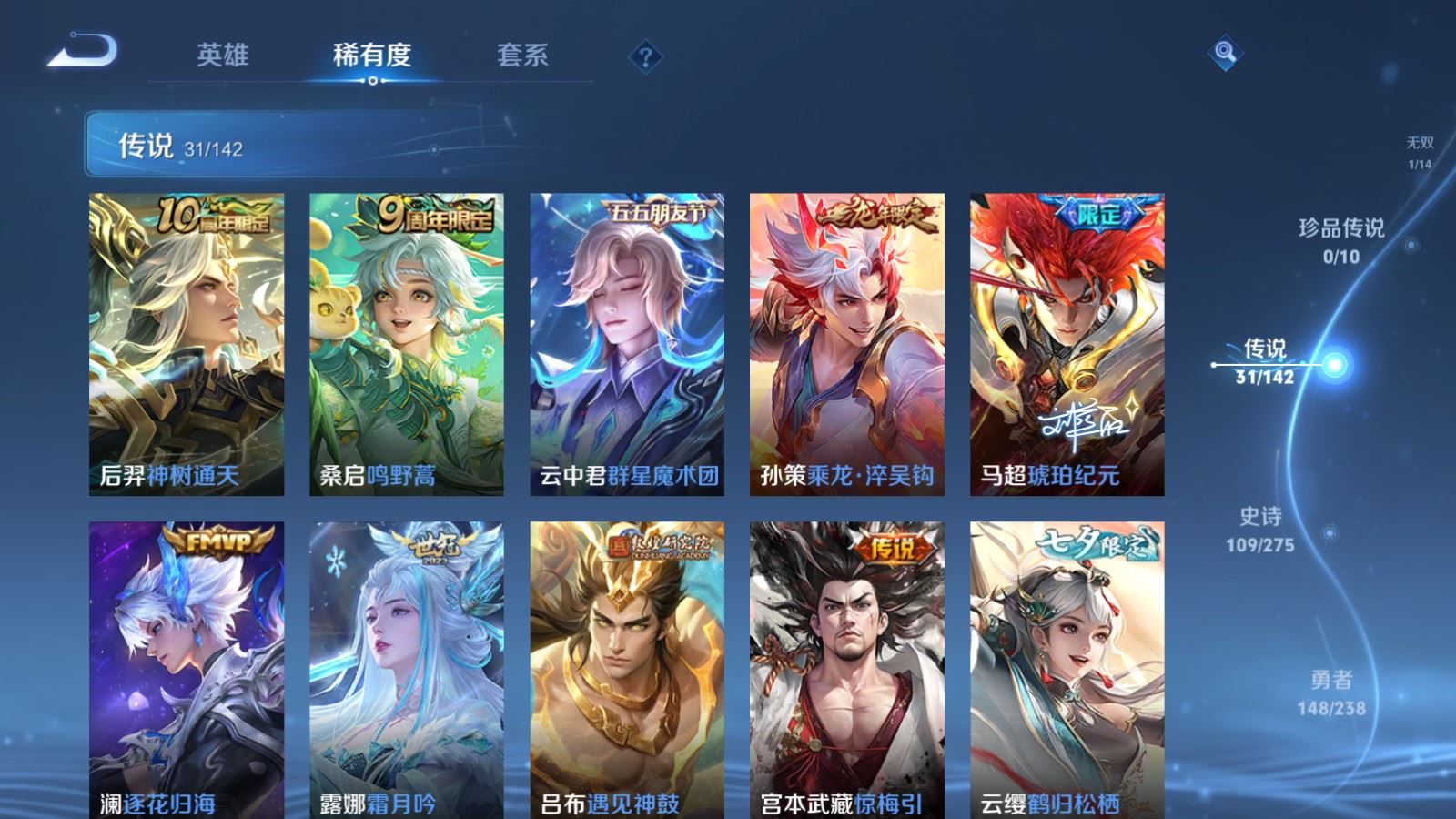 WZLX4253493王者荣耀账号详情图8