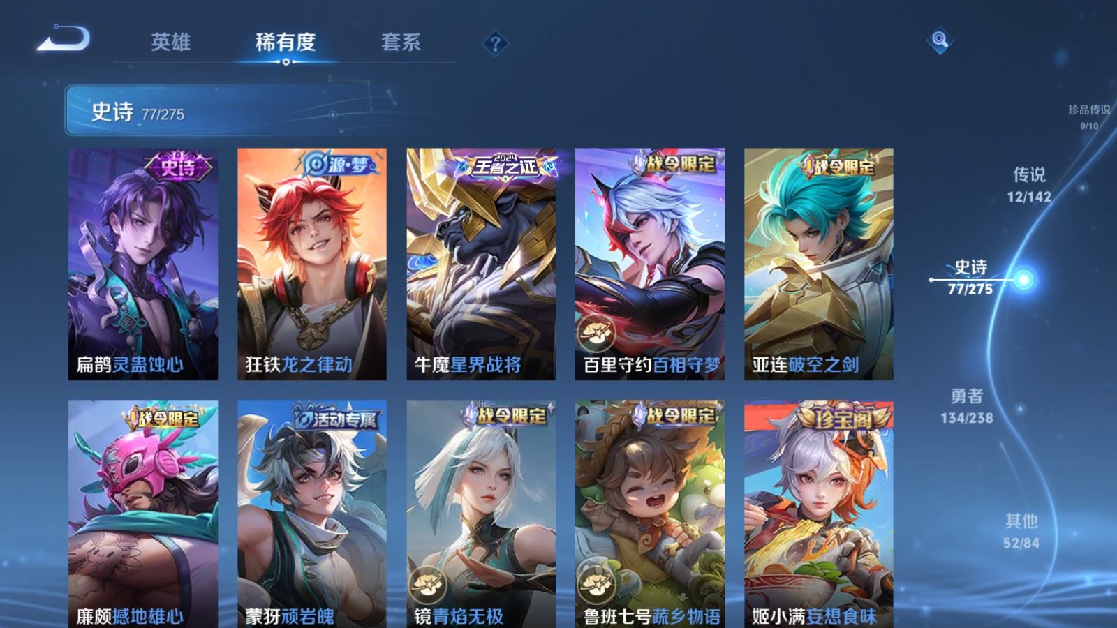 WZCMW4266745王者荣耀账号详情图9