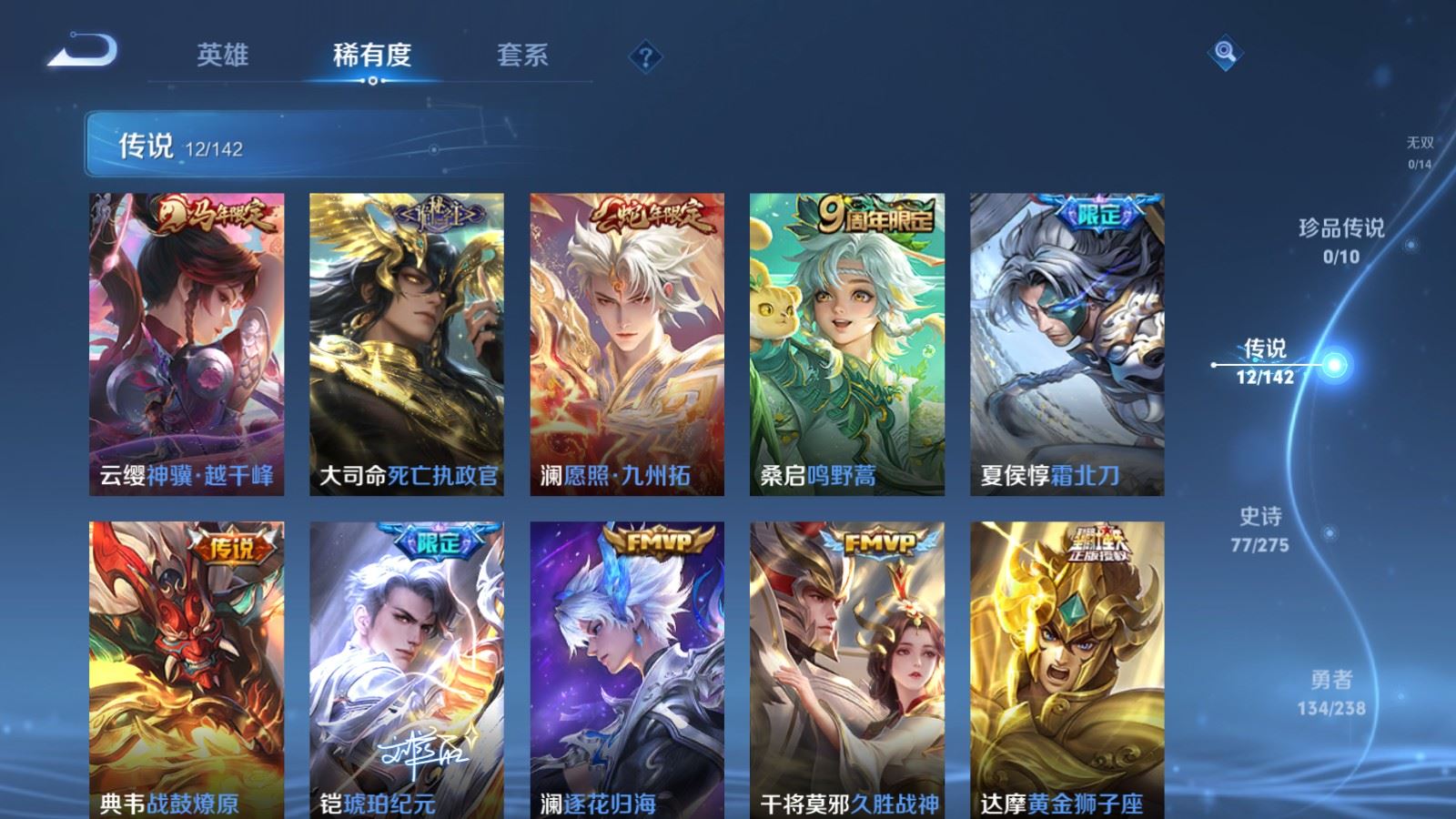 WZCMW4266745王者荣耀账号详情图6