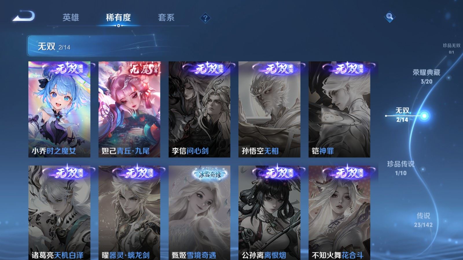 WZCMW4266655王者荣耀账号详情图7