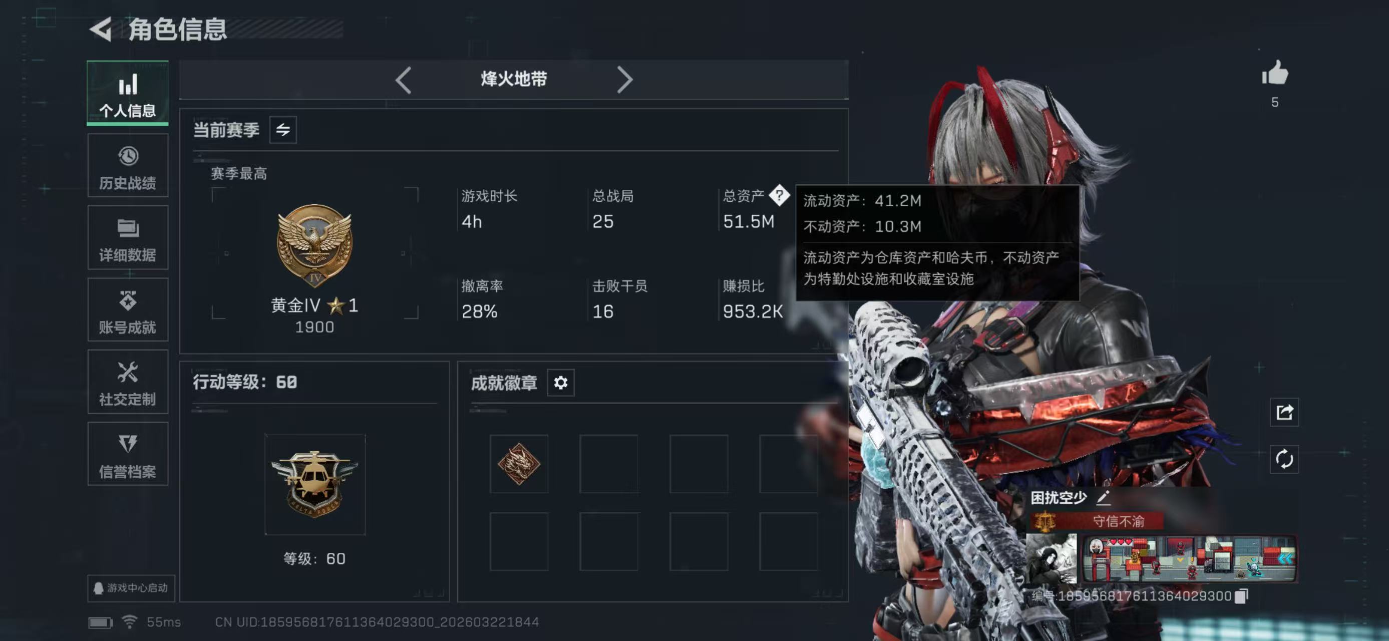 HPLX4137829和平精英账号详情图9 HPLX4137829和平精英账号详情图9