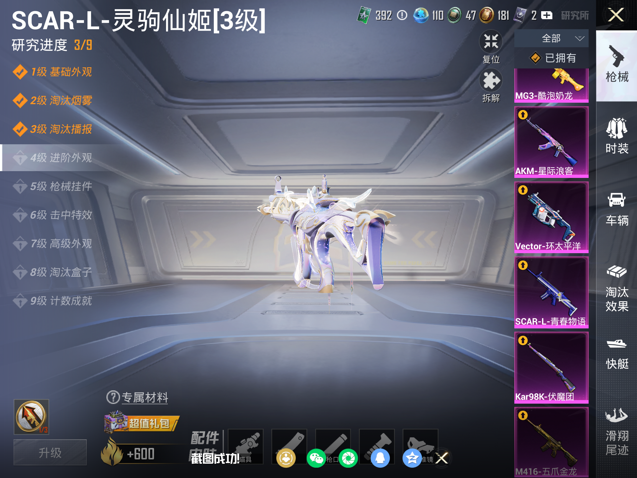 HPLX4139875和平精英账号详情图16