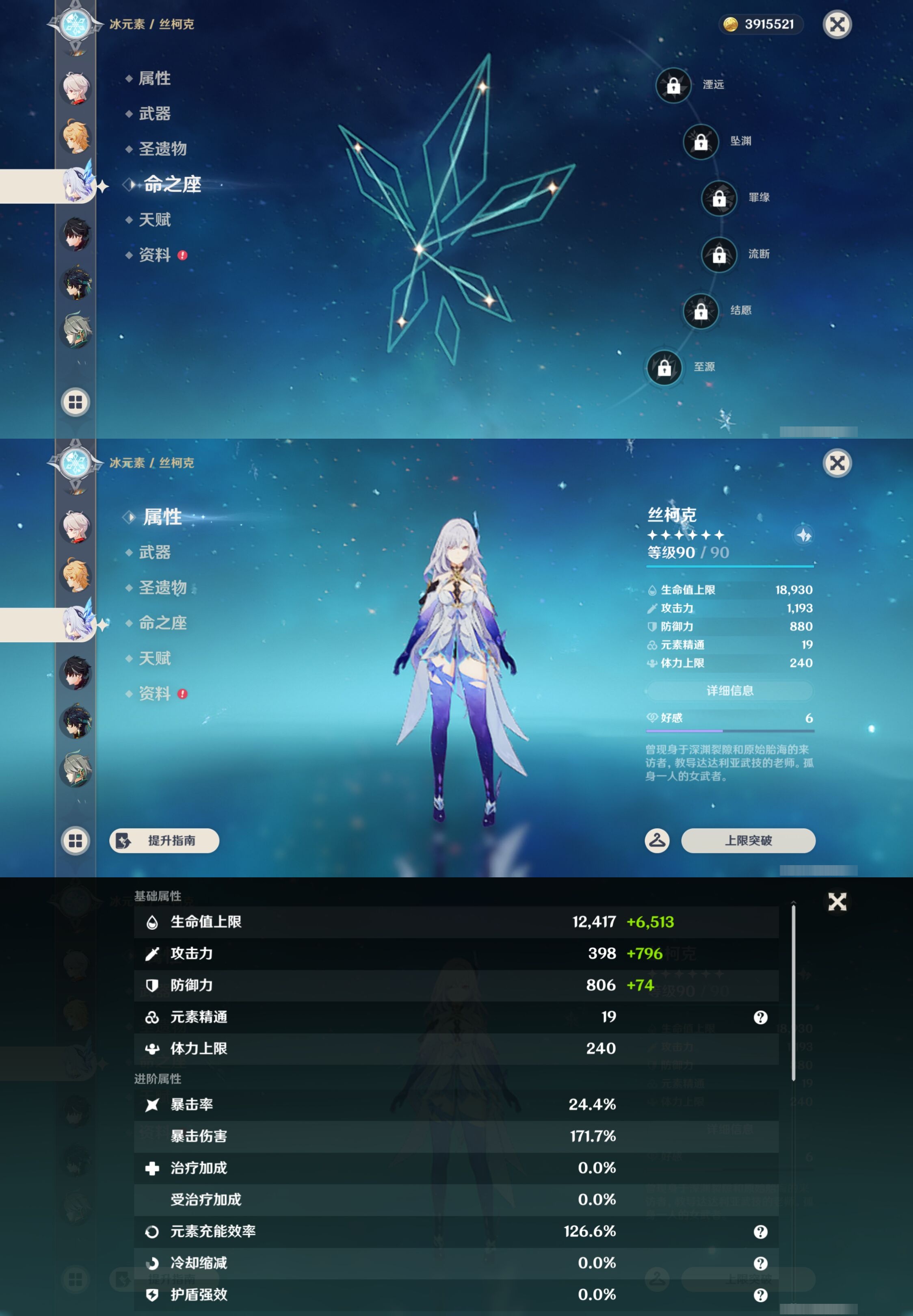 YSMK43647原神账号详情图15 YSMK43647原神账号详情图15