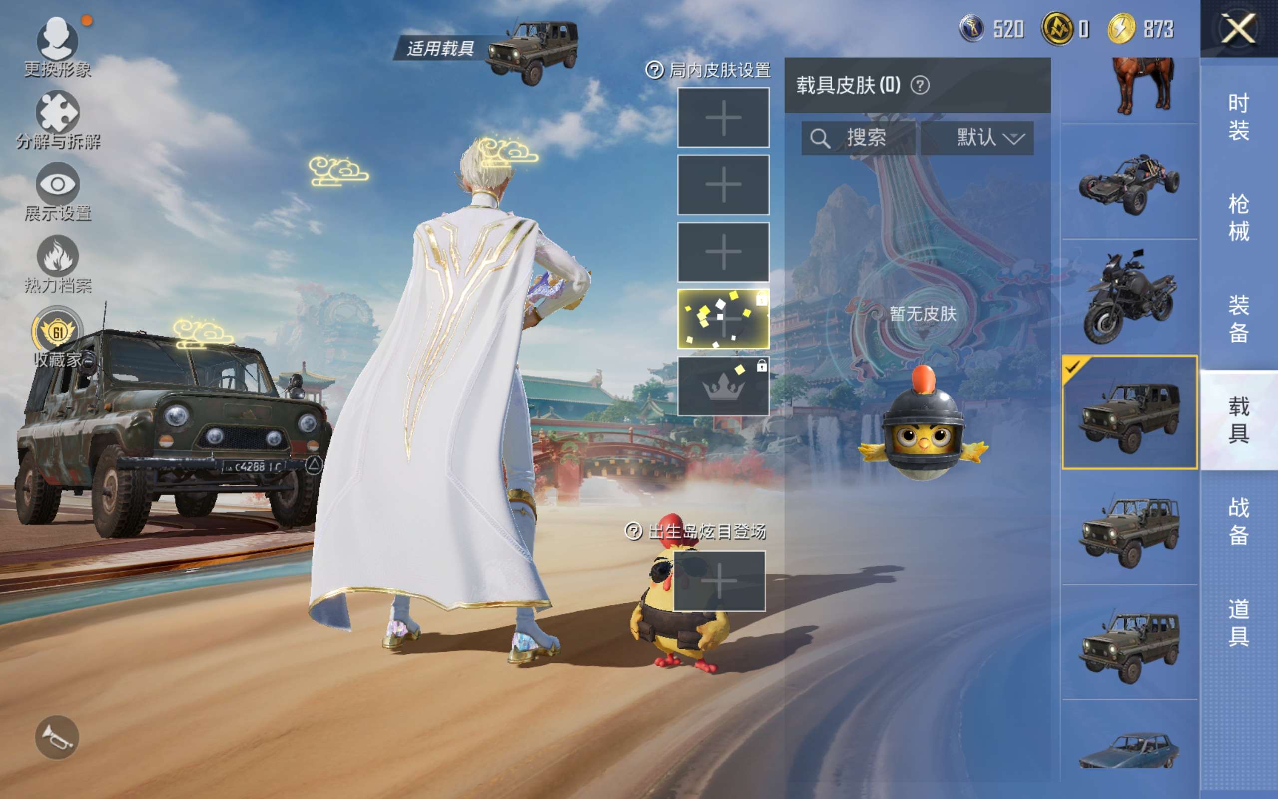 HPLX4139868和平精英账号详情图10