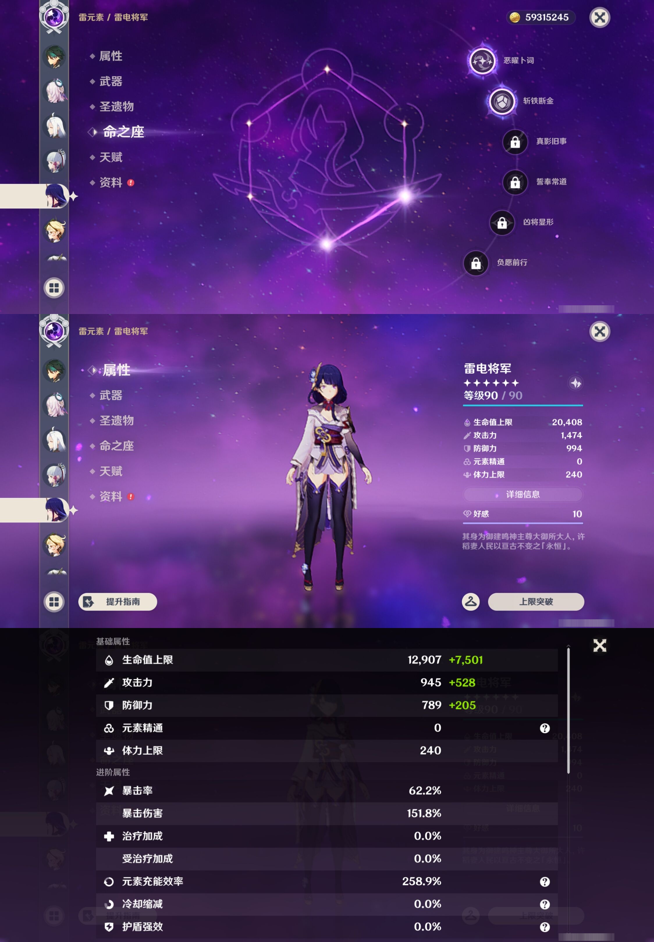 YSMK43667原神账号详情图18