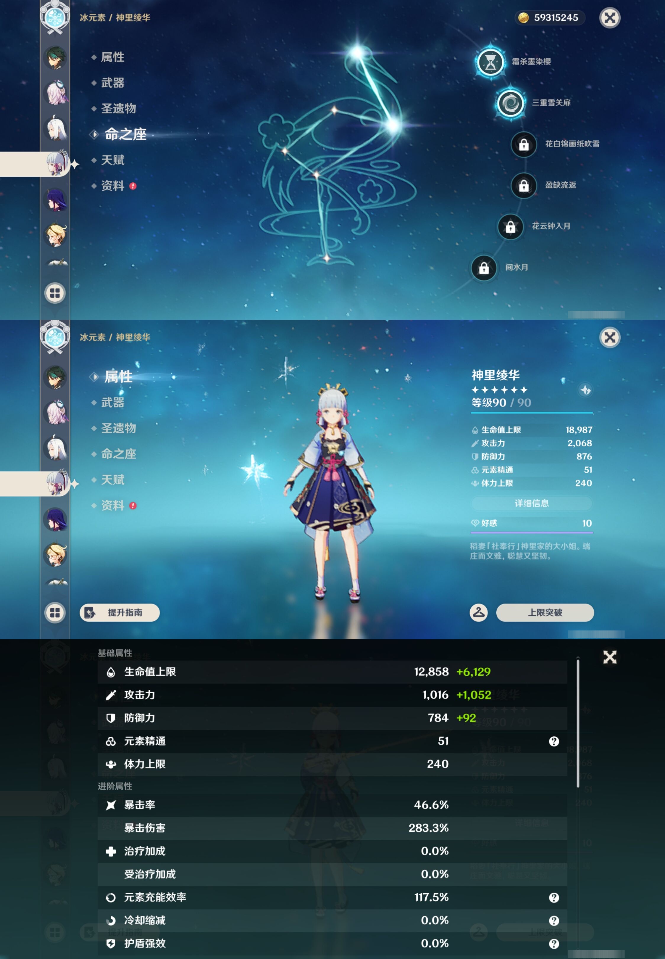 YSMK43667原神账号详情图17