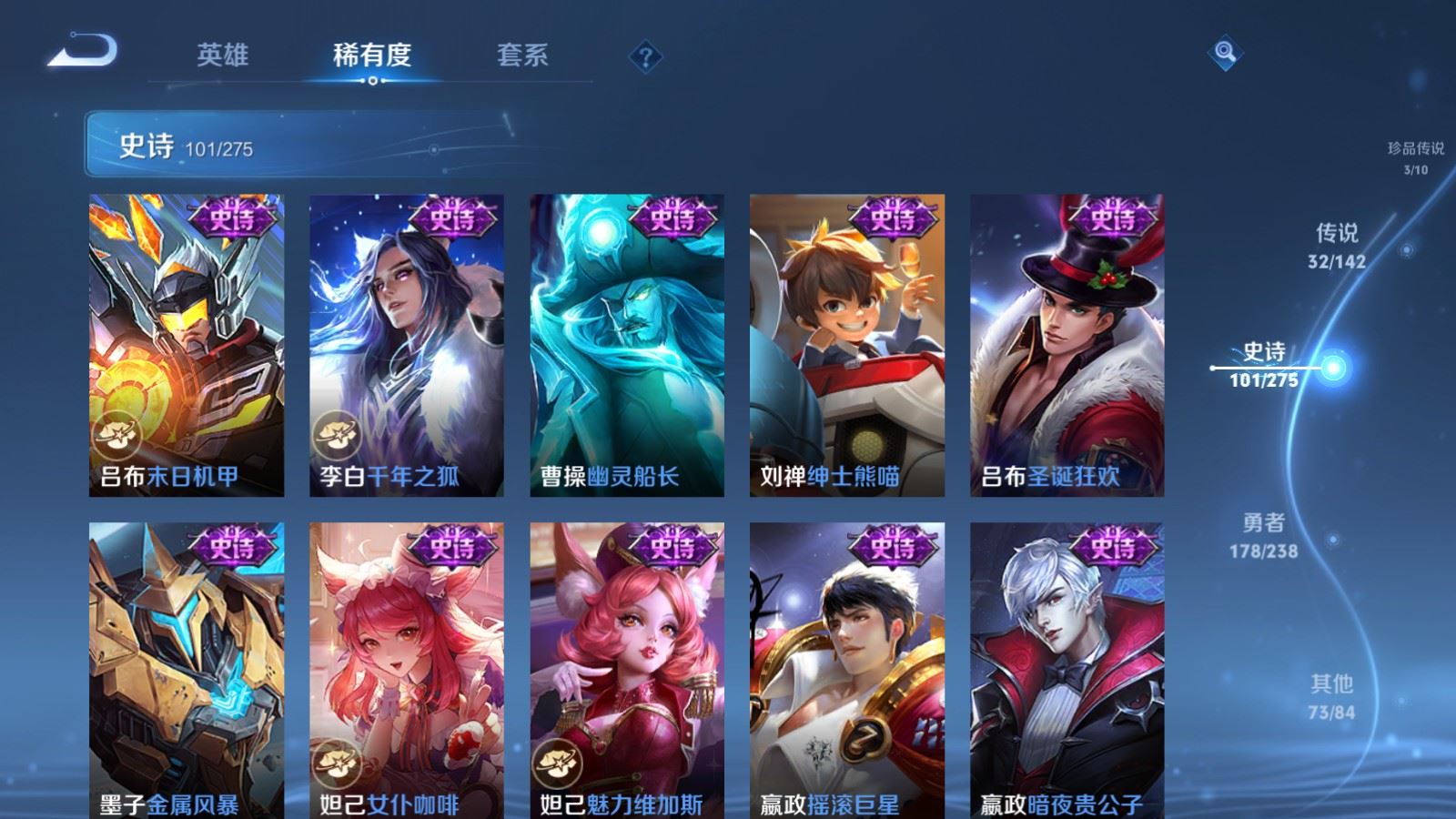 WZLX4253419王者荣耀账号详情图20