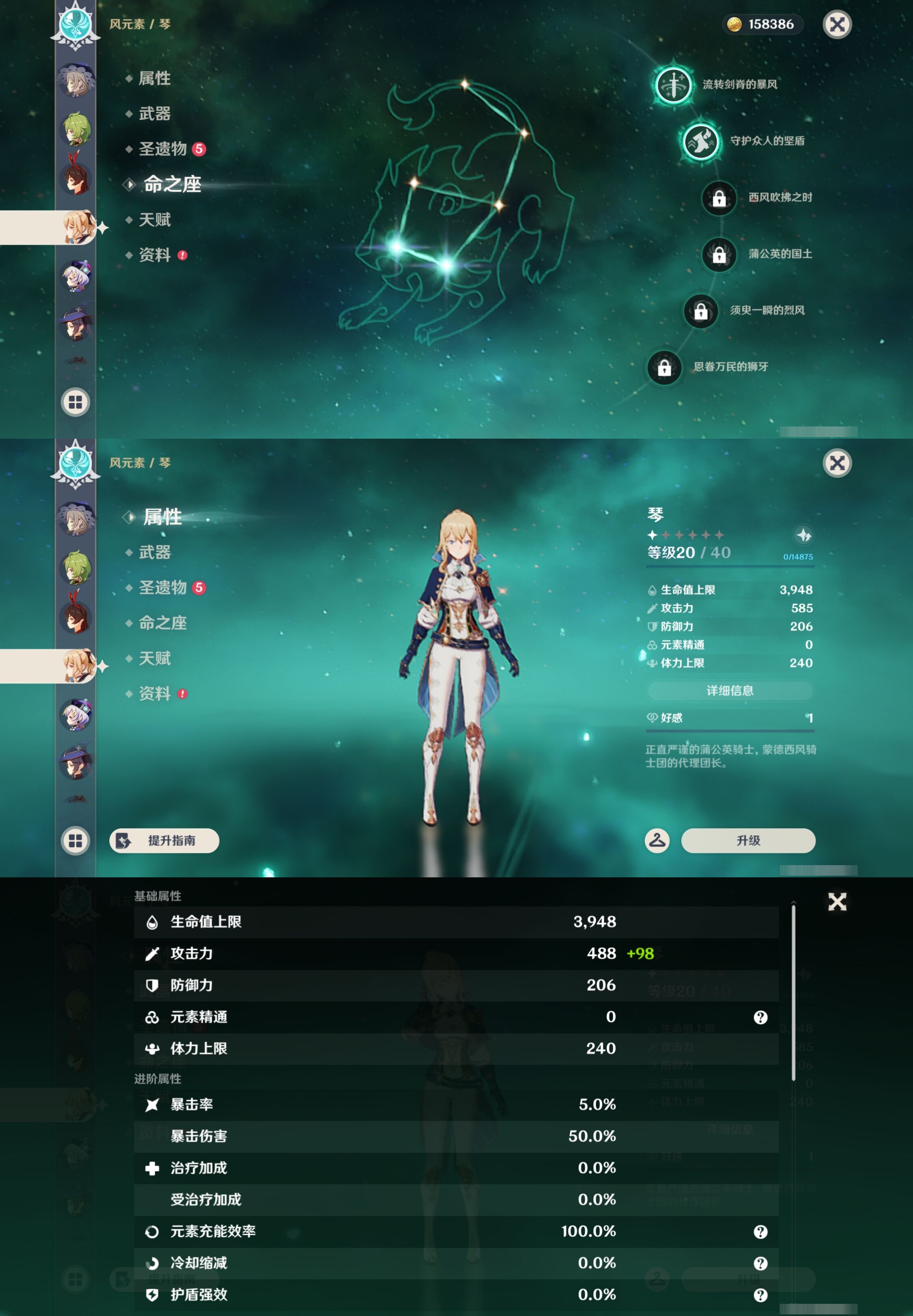 YSMK43685原神账号详情图29 YSMK43685原神账号详情图29