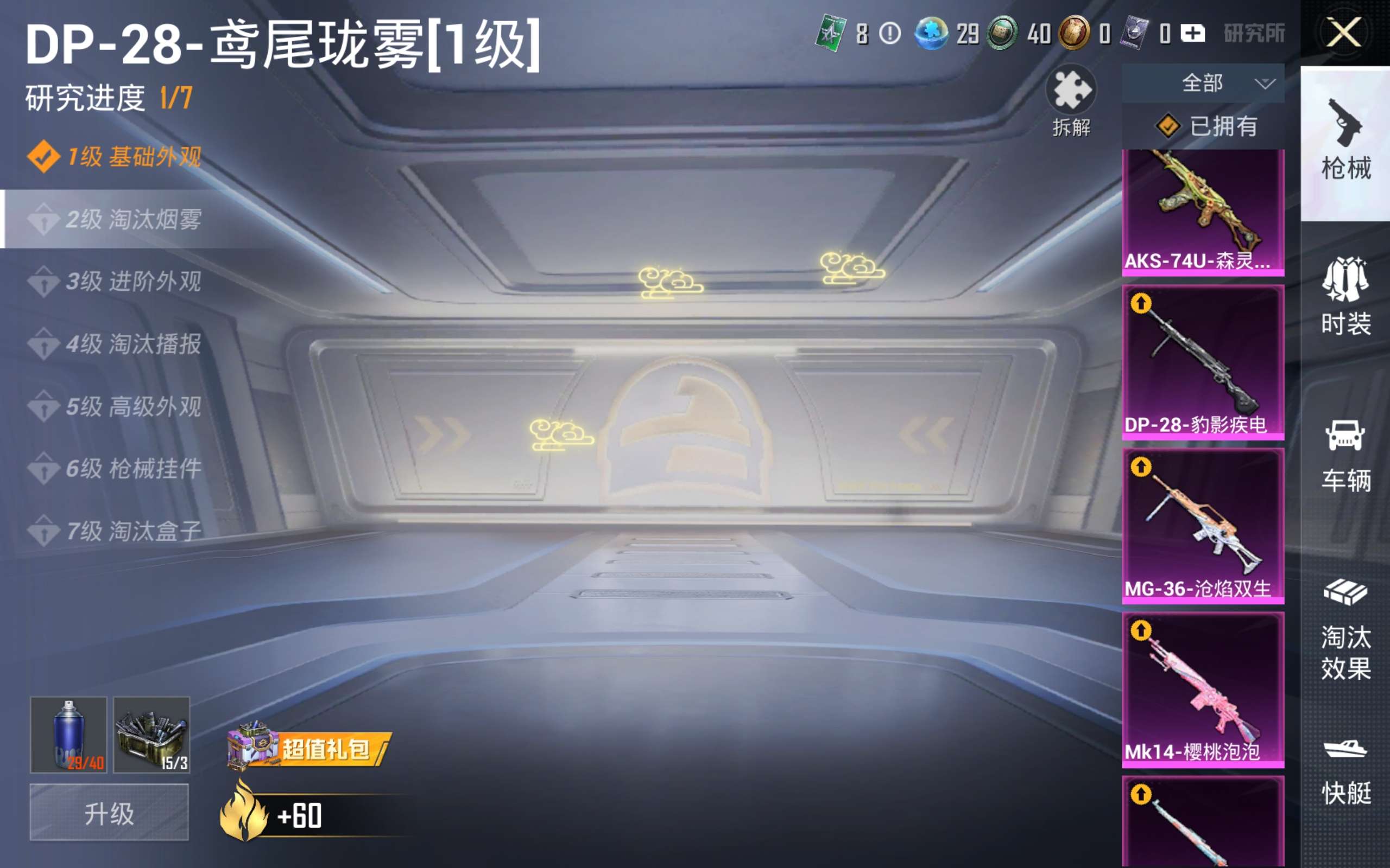 HPLX4139868和平精英账号详情图14