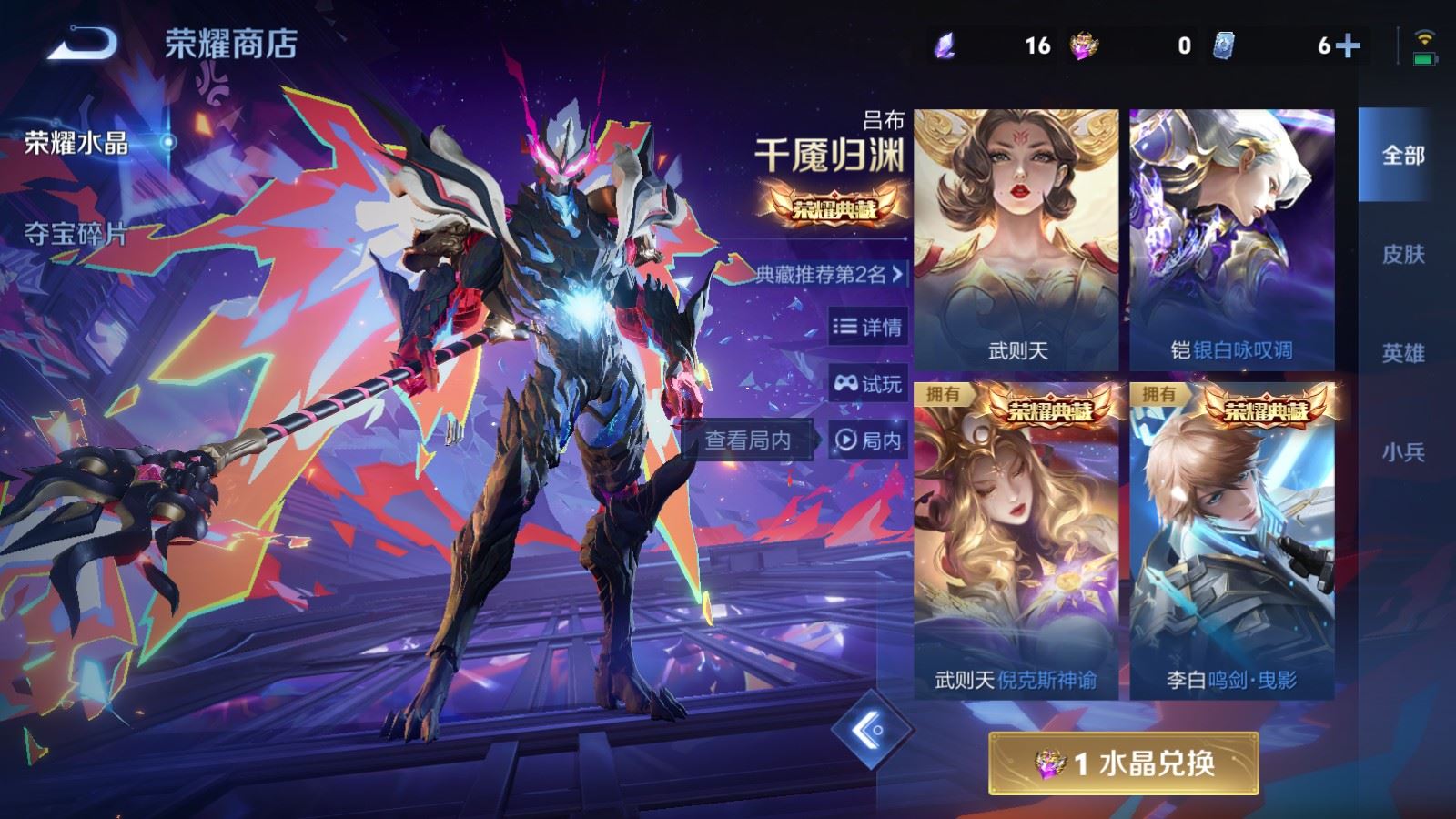 WZLX4254418王者荣耀账号详情图38 WZLX4254418王者荣耀账号详情图38