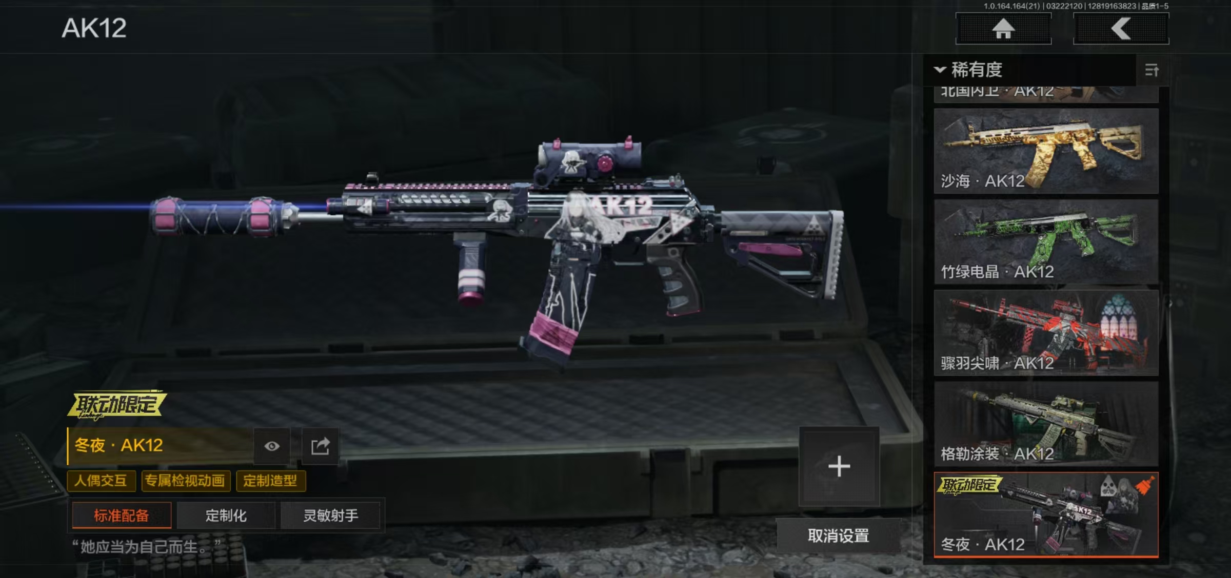 AQFFWY416004暗区突围账号详情图14