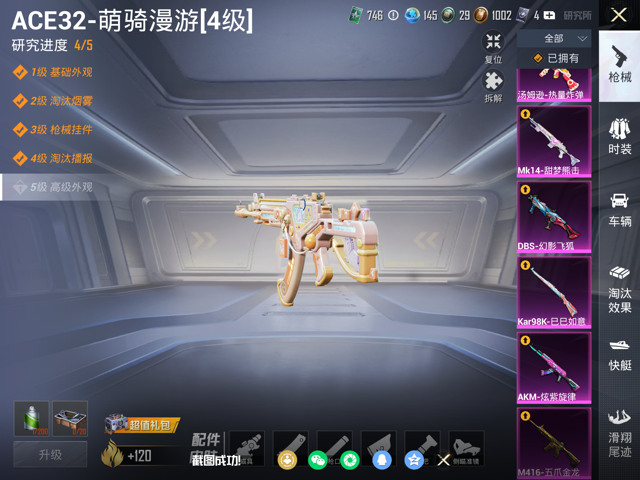 HPLX4139884和平精英账号详情图16