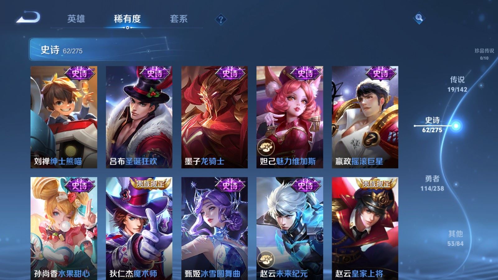 WZCMW4266993王者荣耀账号详情图14 WZCMW4266993王者荣耀账号详情图14