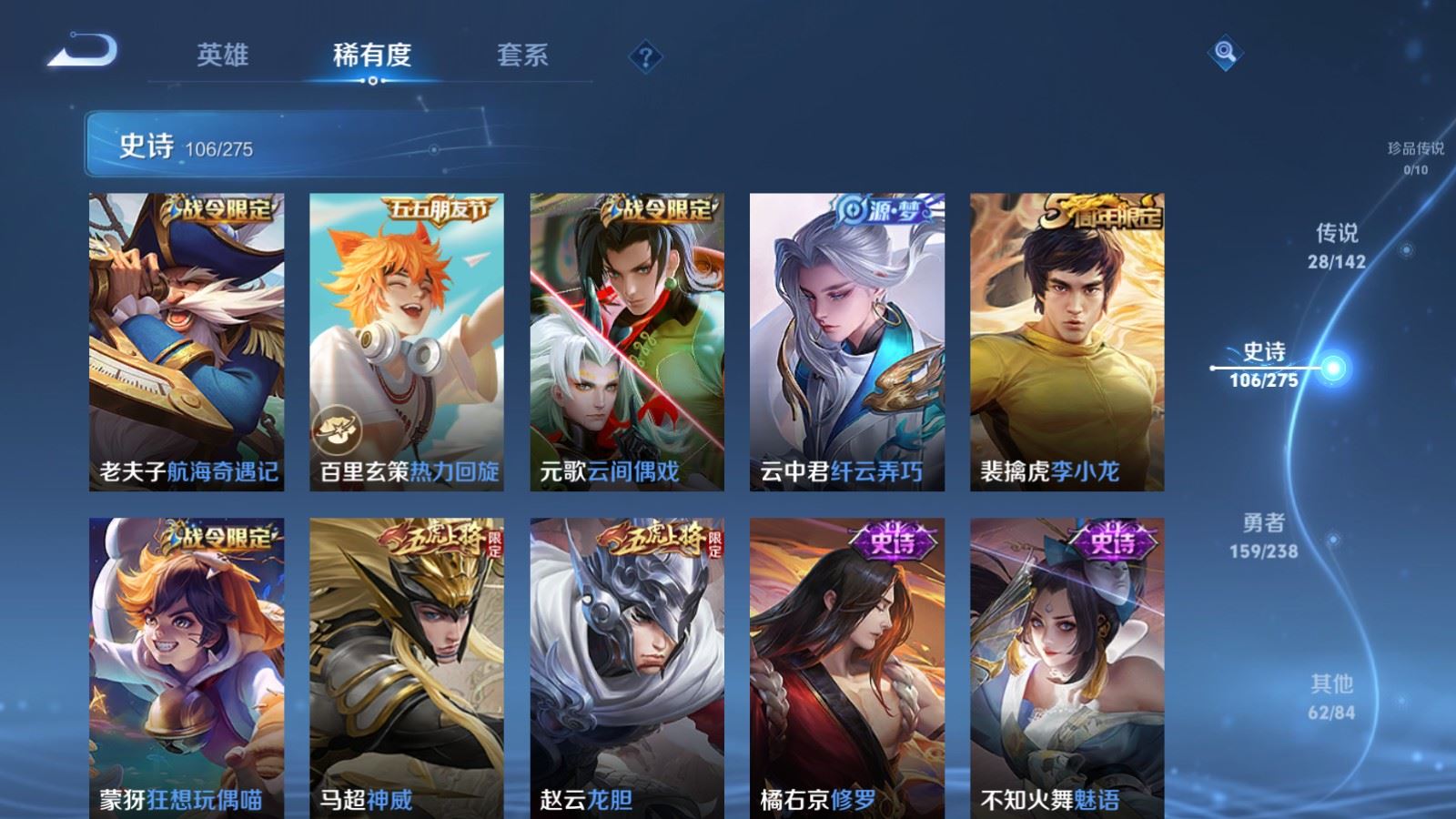 WZLX4253448王者荣耀账号详情图15