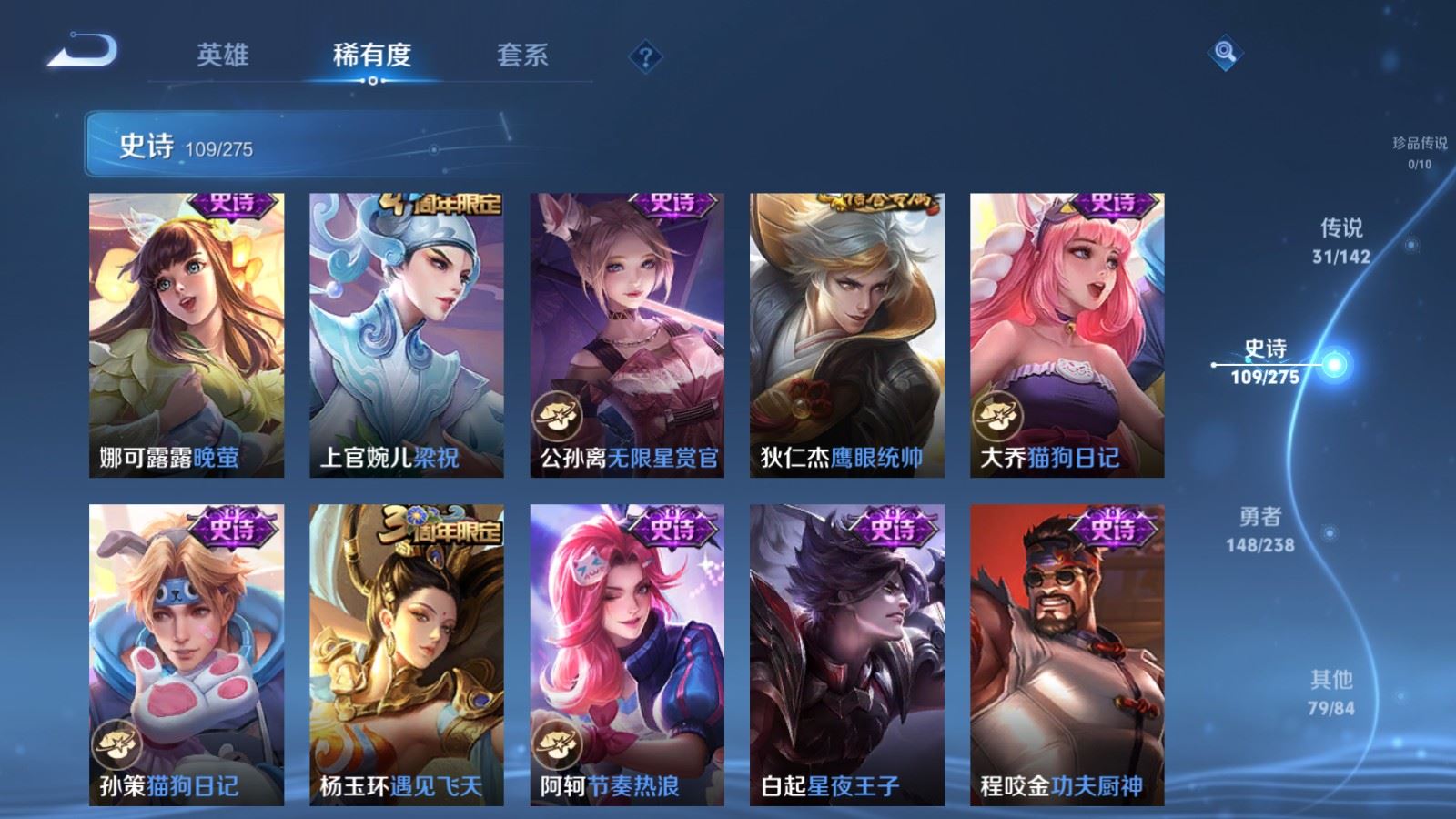 WZLX4253493王者荣耀账号详情图18