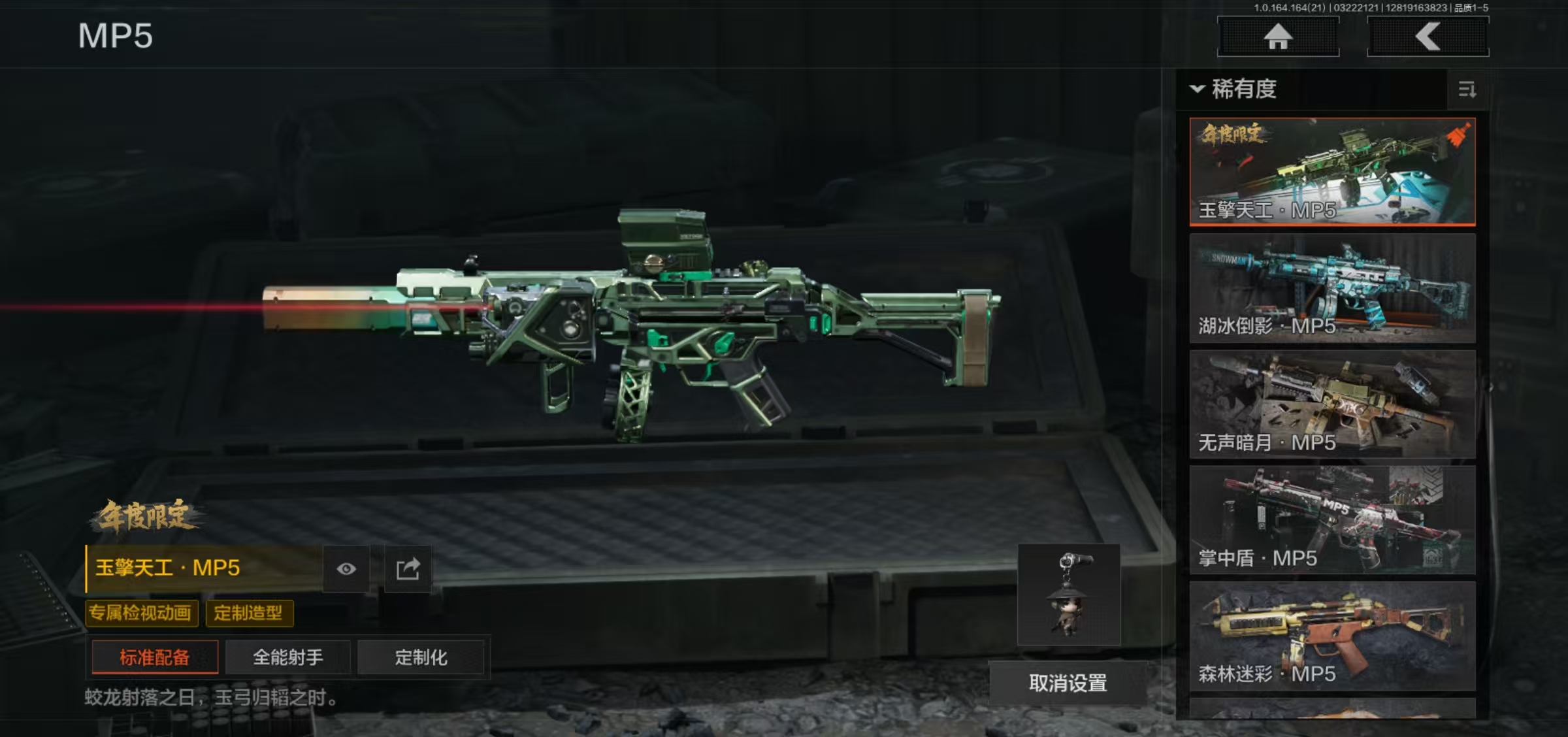 AQFFWY416004暗区突围账号详情图16