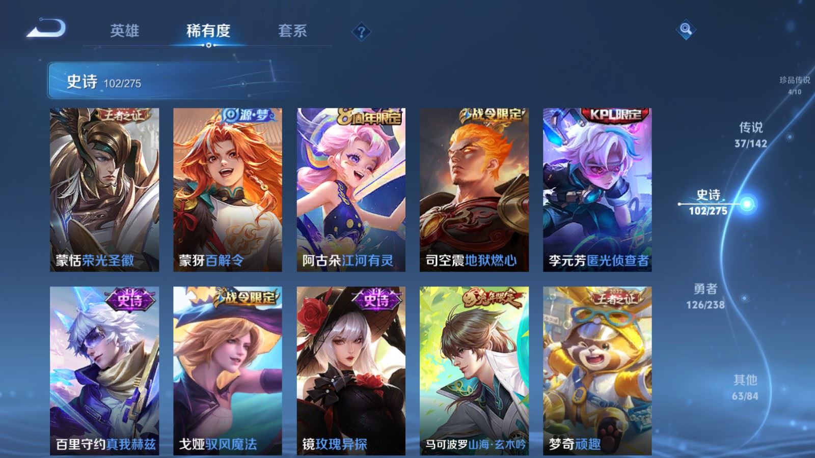 WZLX4253499王者荣耀账号详情图16 WZLX4253499王者荣耀账号详情图16