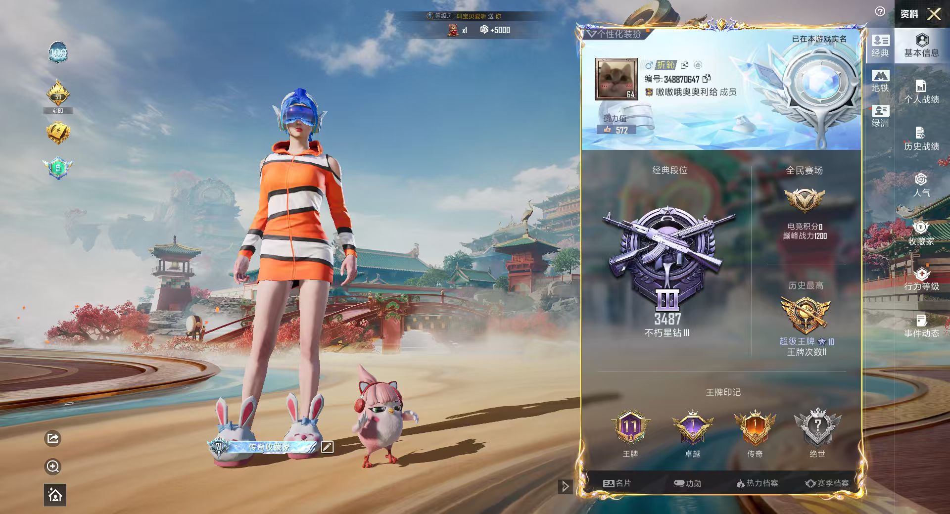 HPSJ4137197和平精英账号详情图3