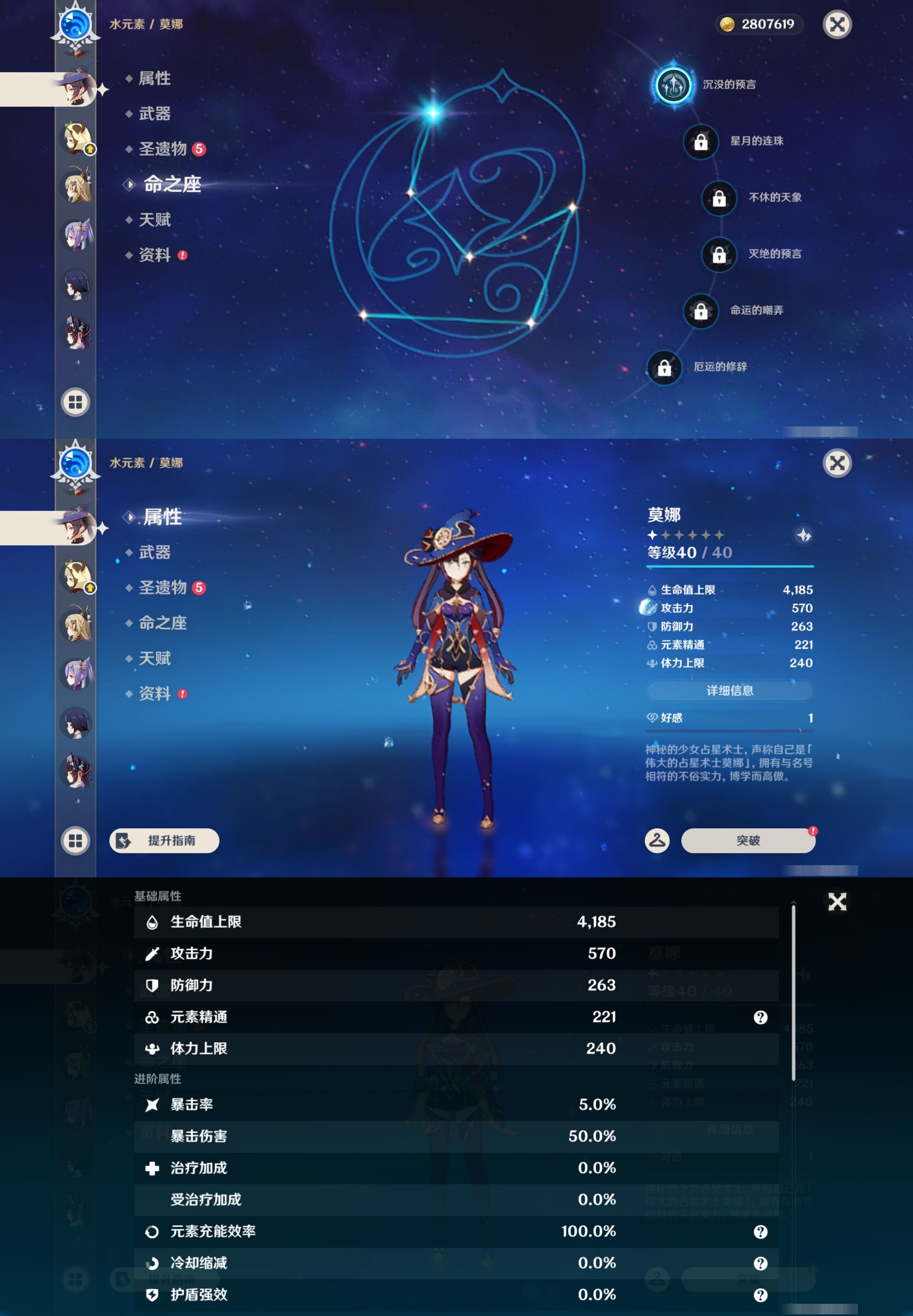 YSMK43654原神账号详情图40 YSMK43654原神账号详情图40