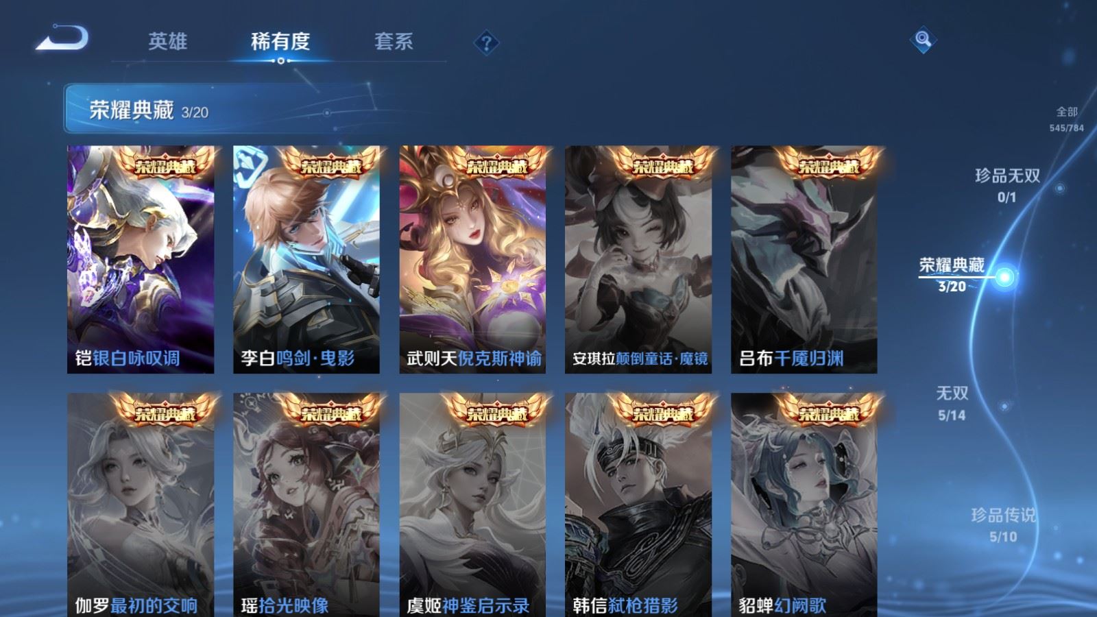 WZLX4254418王者荣耀账号详情图6 WZLX4254418王者荣耀账号详情图6