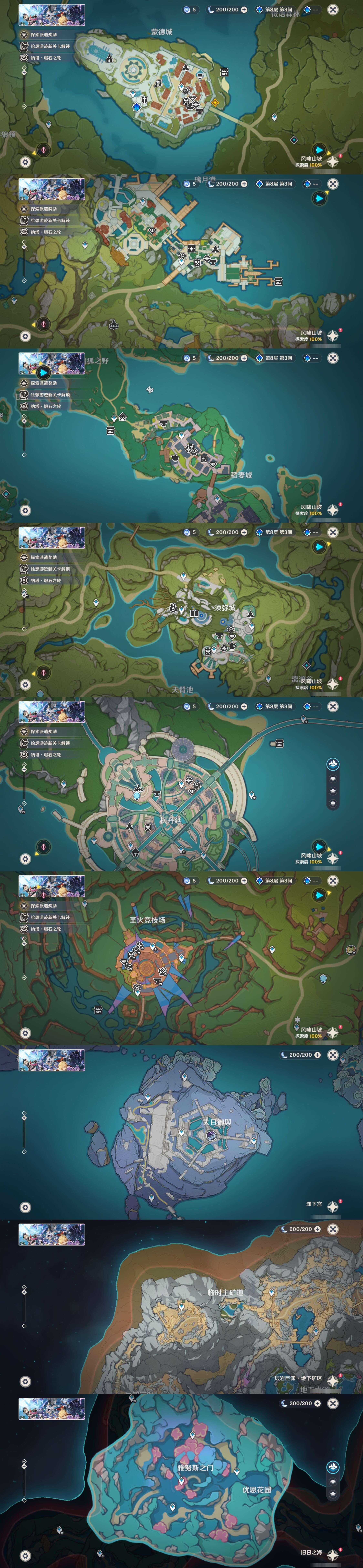 YSMK43668原神账号详情图39 YSMK43668原神账号详情图39