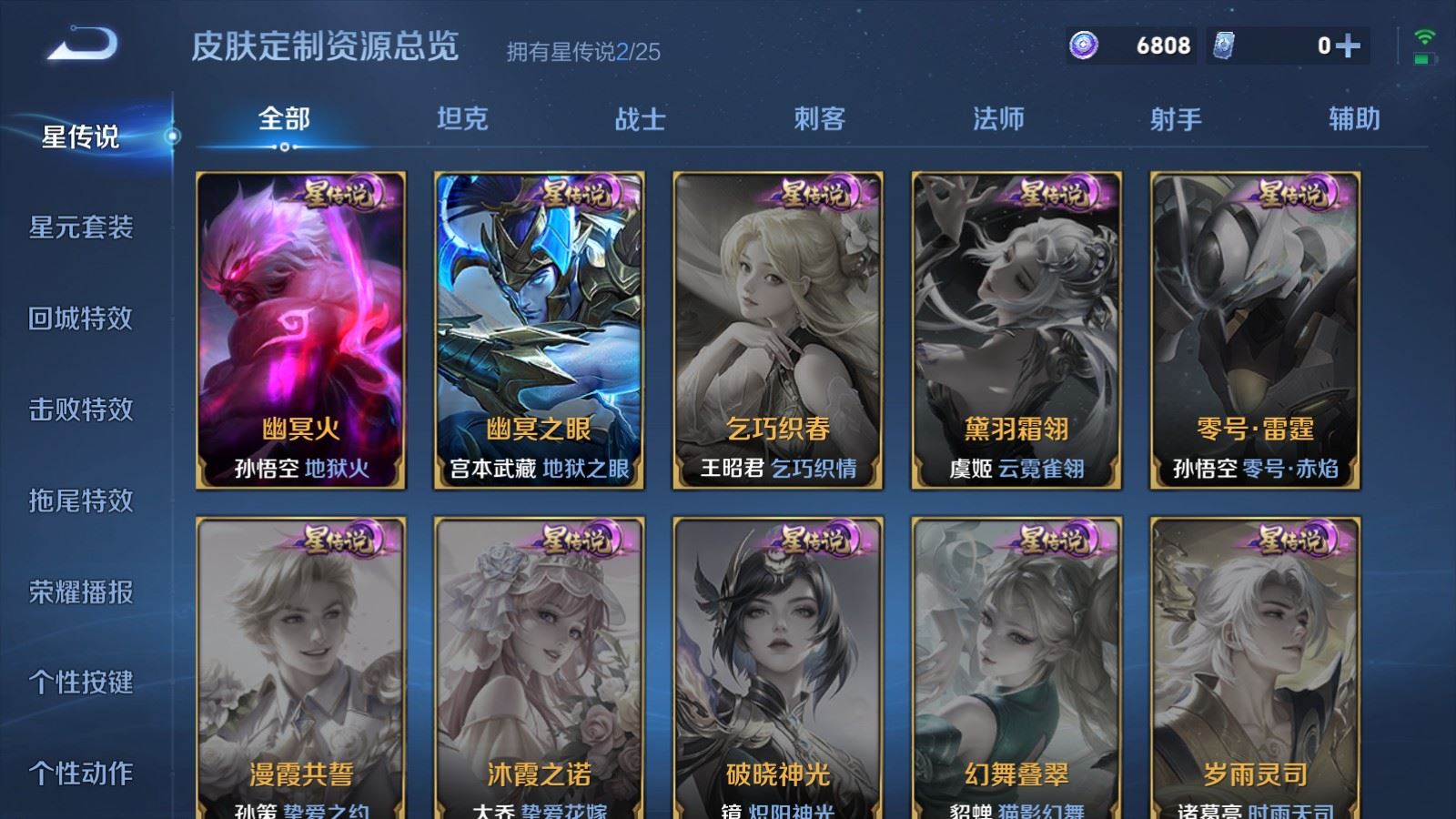 WZCMW4266737王者荣耀账号详情图18