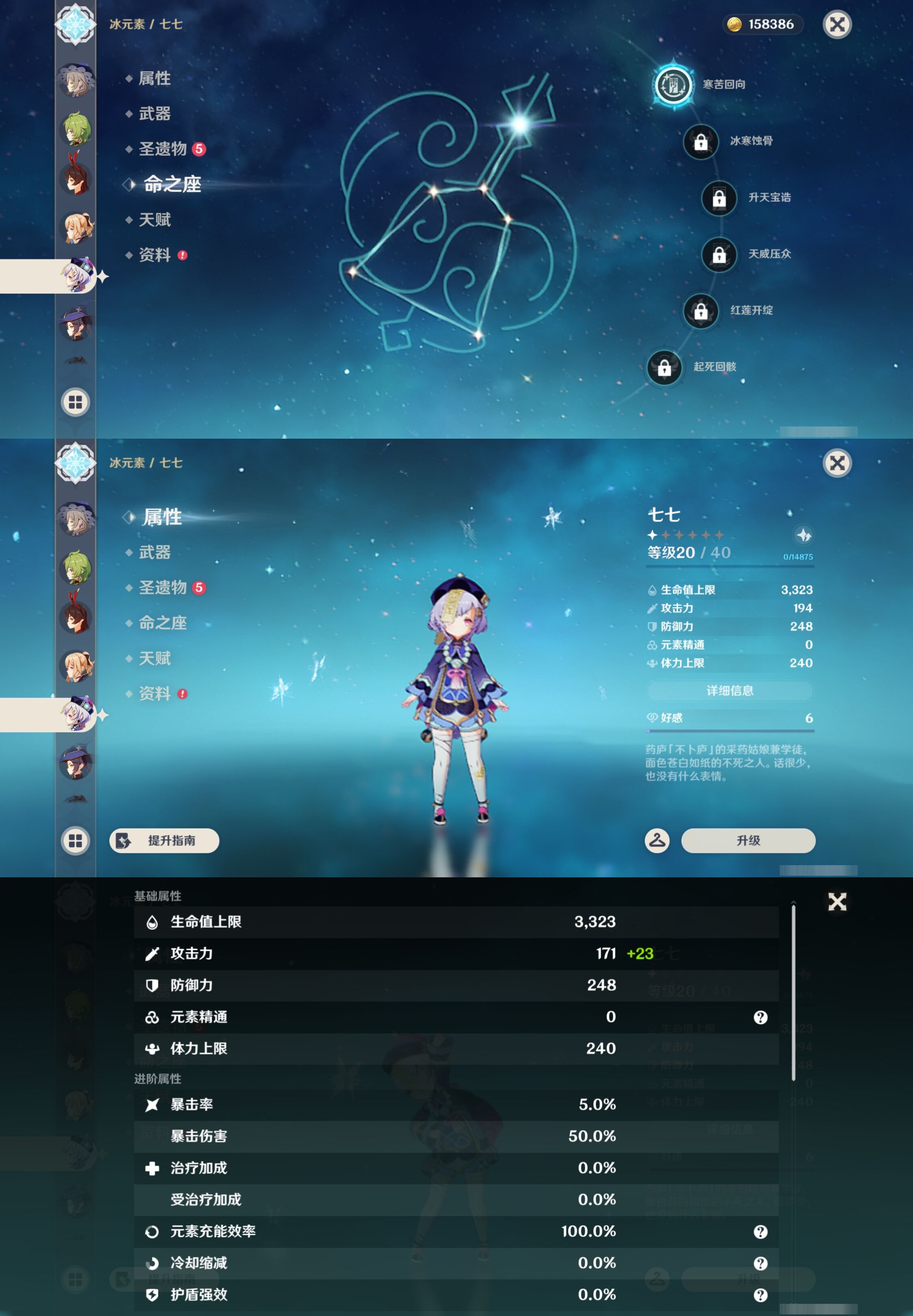 YSMK43685原神账号详情图30 YSMK43685原神账号详情图30