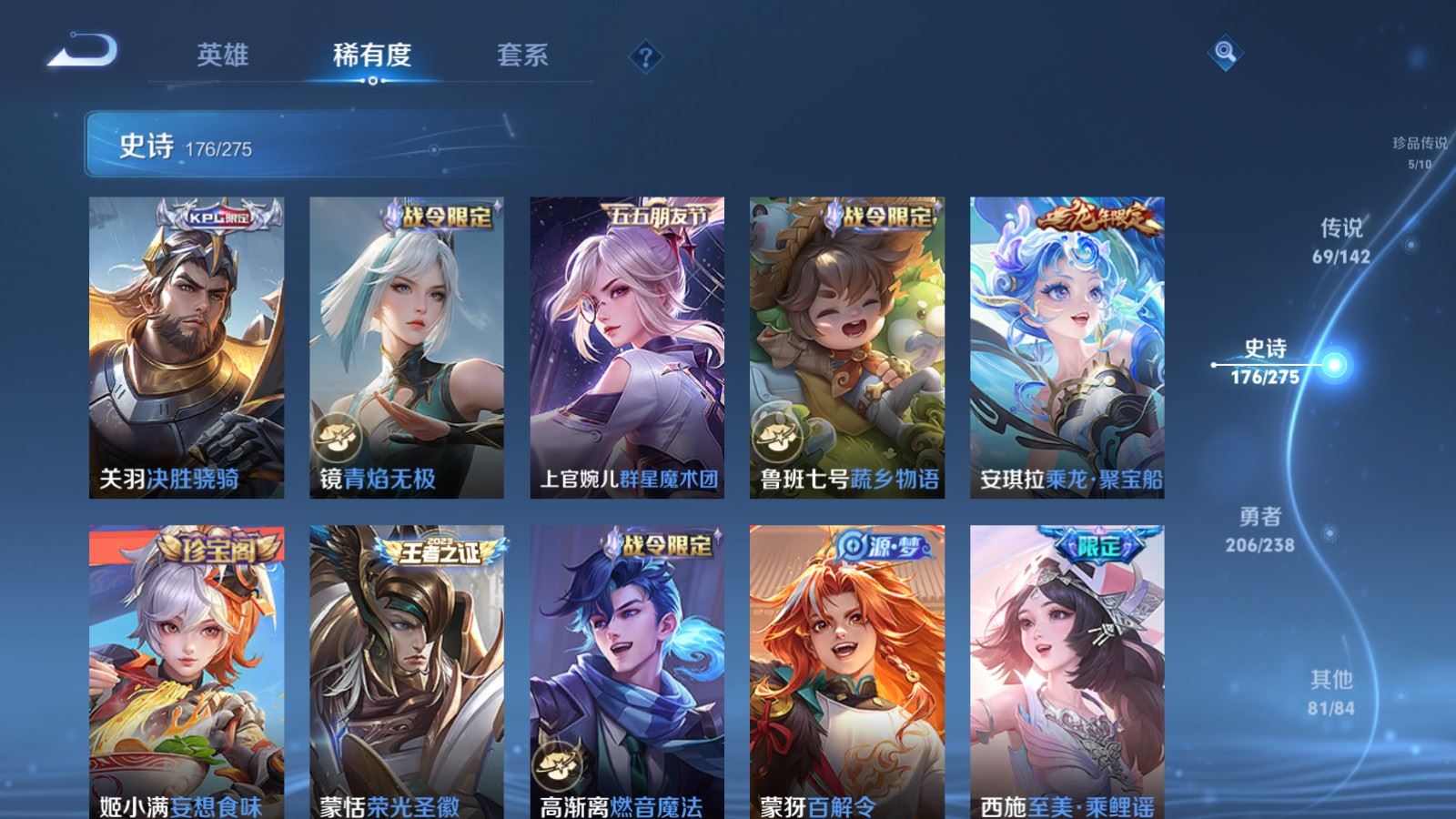 WZLX4254418王者荣耀账号详情图19 WZLX4254418王者荣耀账号详情图19