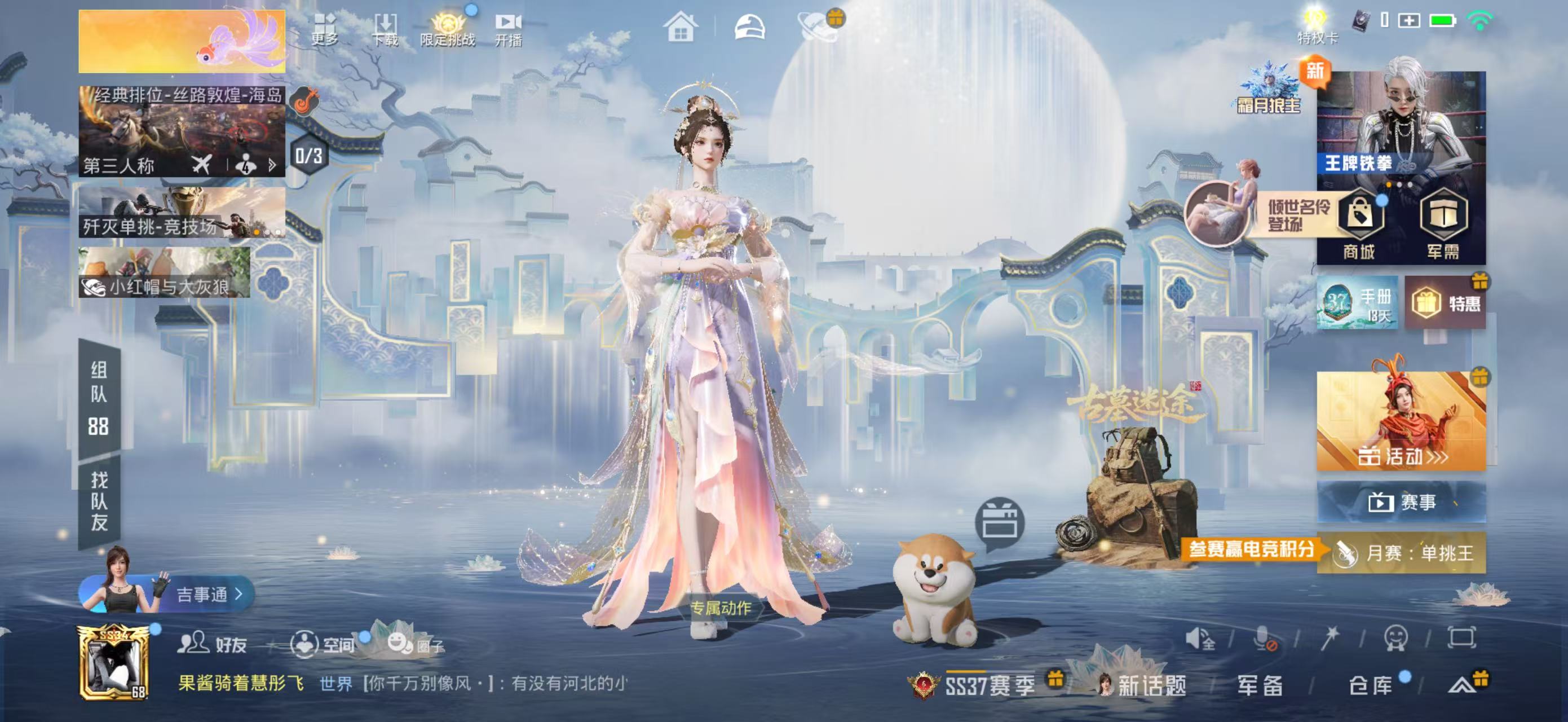 HPSJ4137198和平精英账号详情图4 HPSJ4137198和平精英账号详情图4