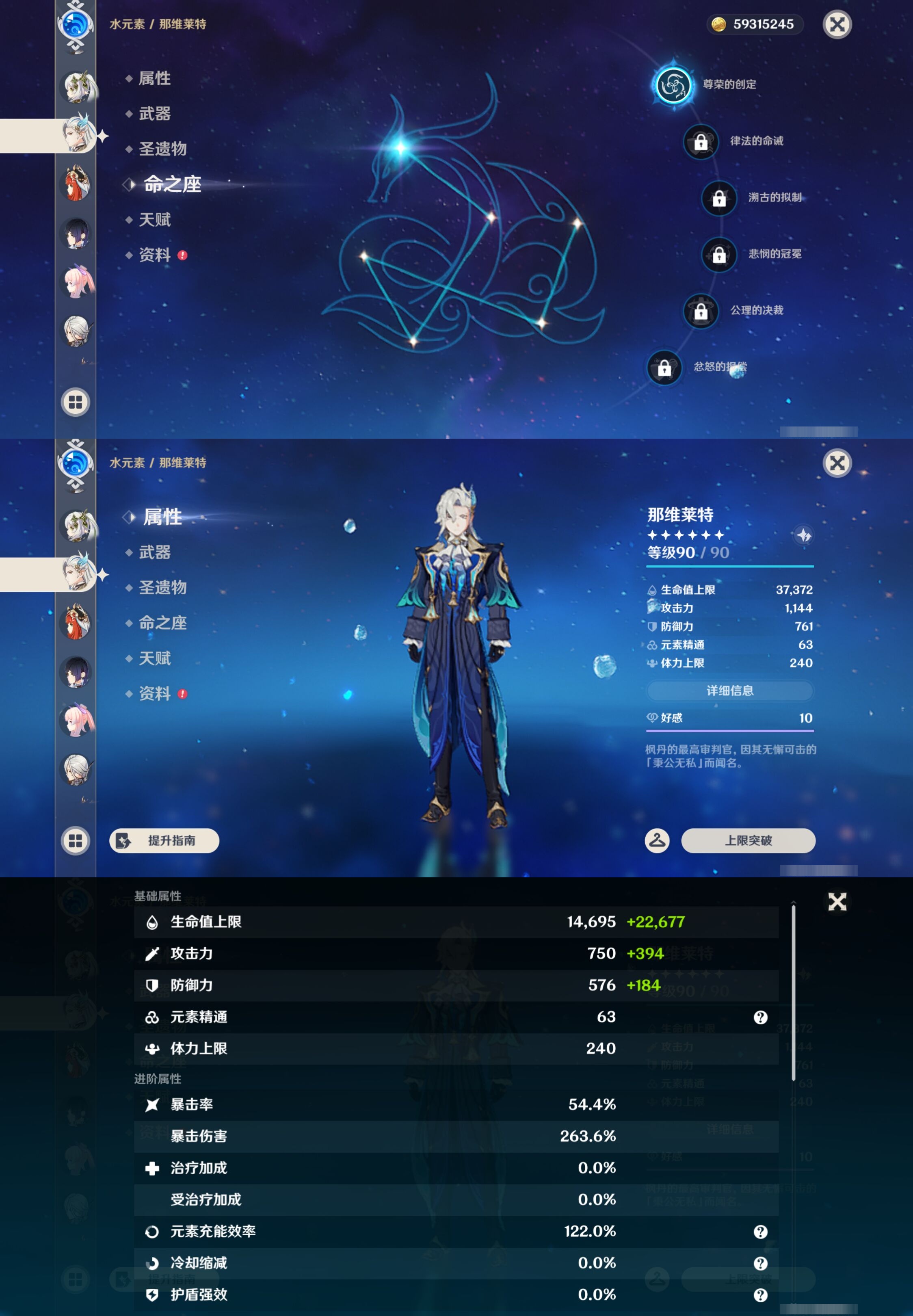 YSMK43667原神账号详情图21