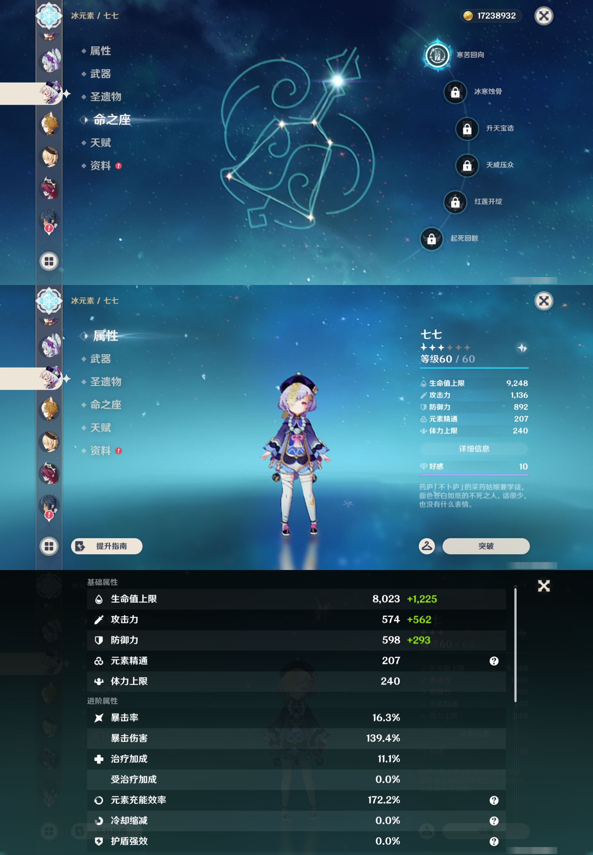 YSMK43676原神账号详情图40