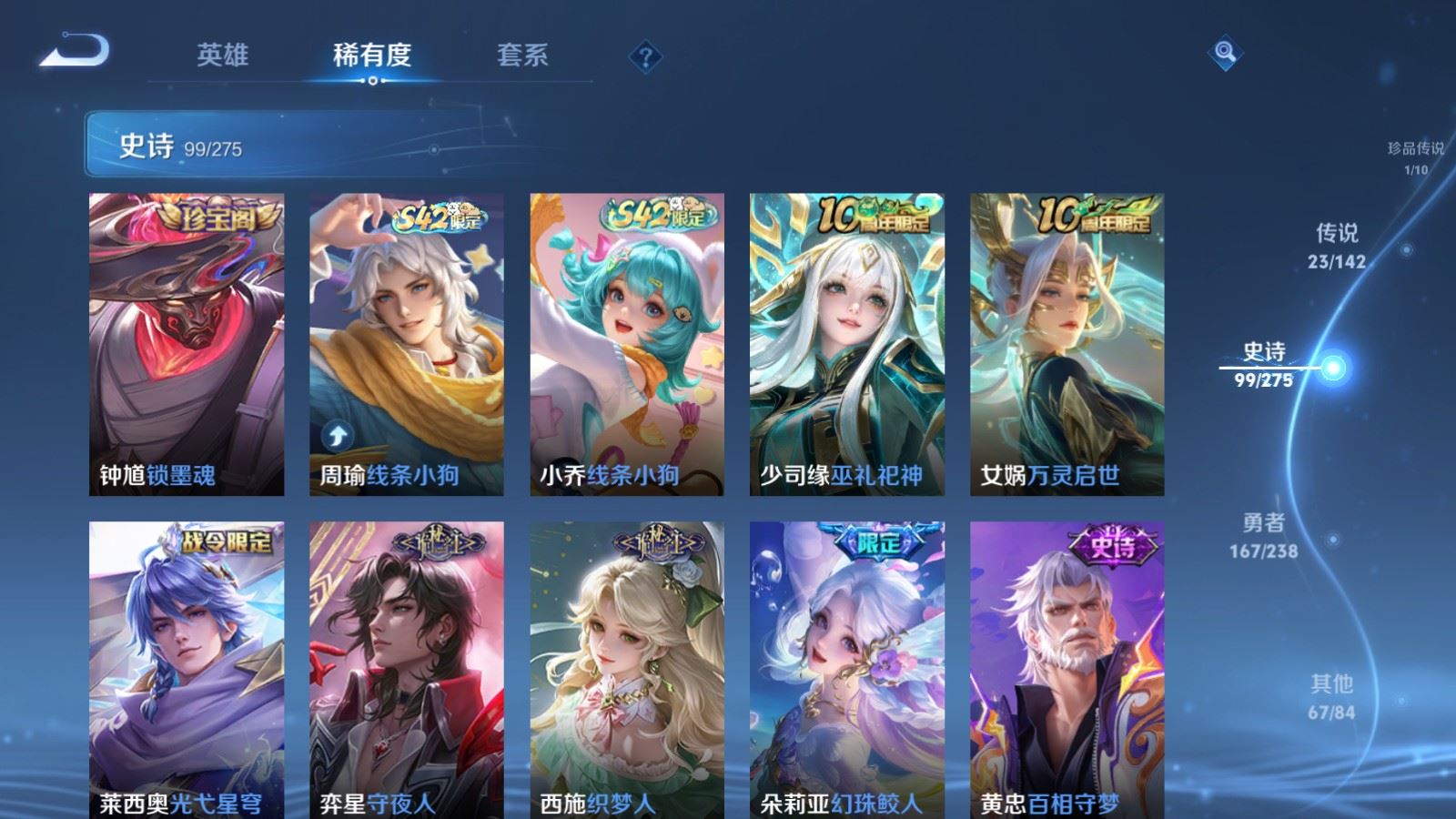 WZCMW4266655王者荣耀账号详情图12