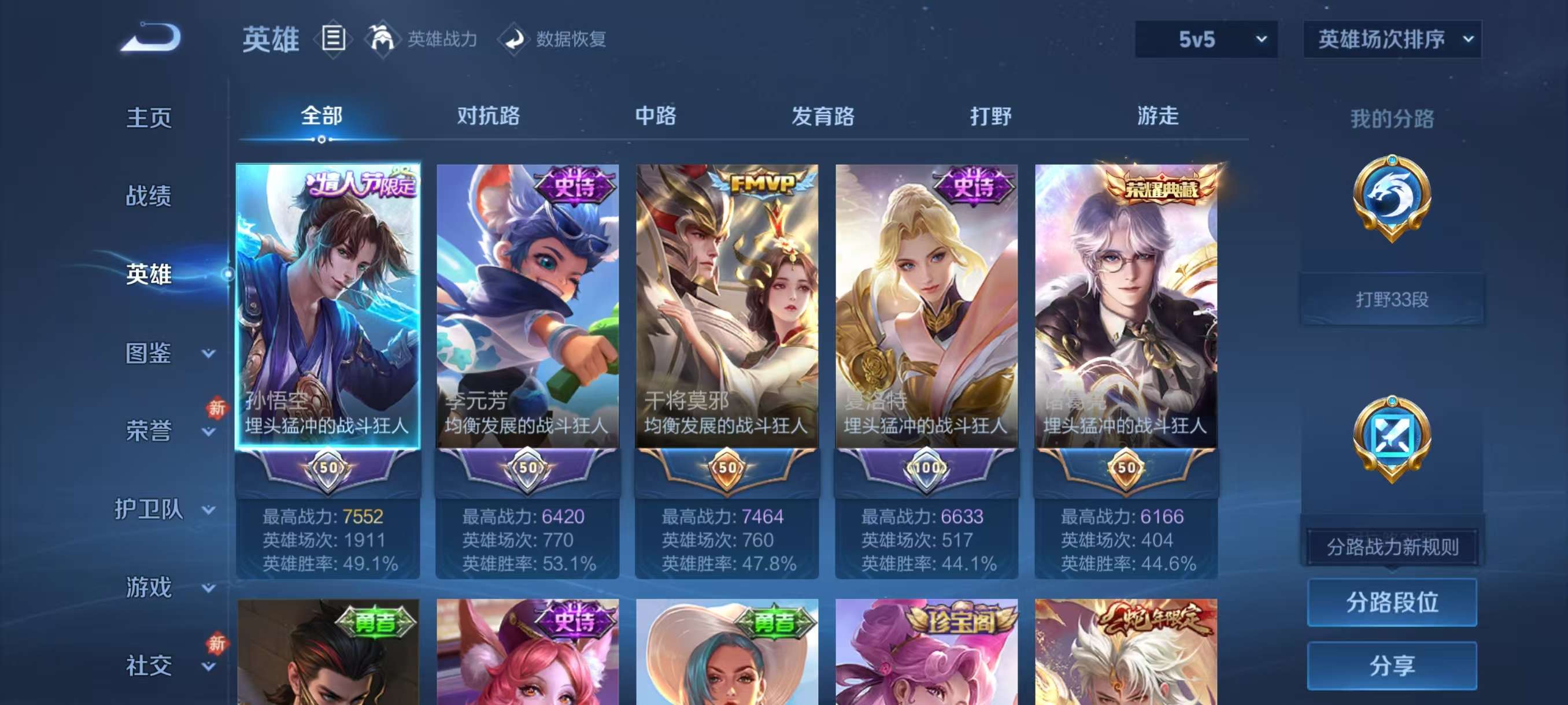 WZCMW4266576王者荣耀账号详情图5