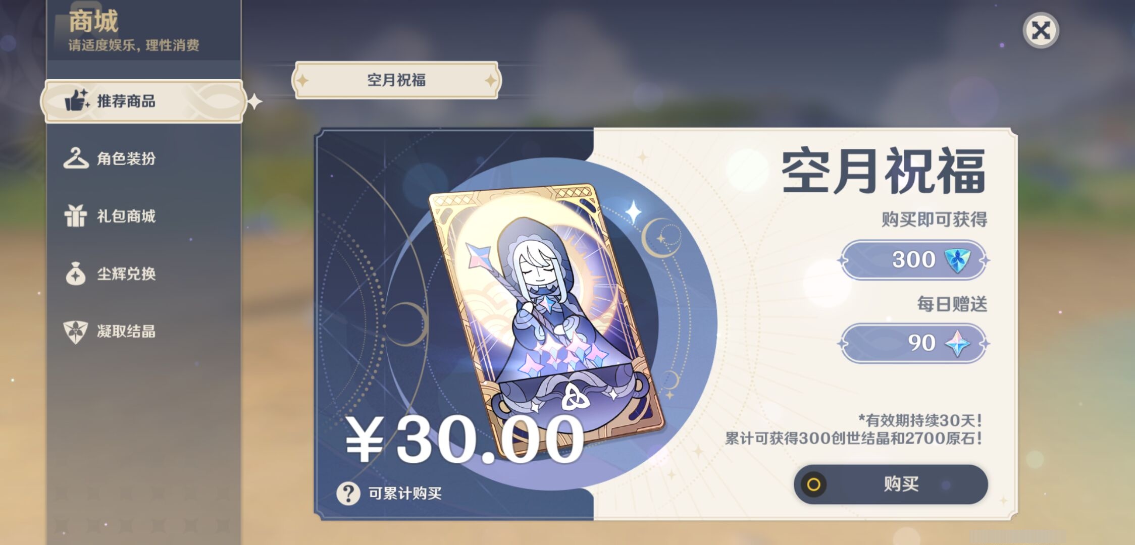 YSMK43645原神账号详情图17 YSMK43645原神账号详情图17